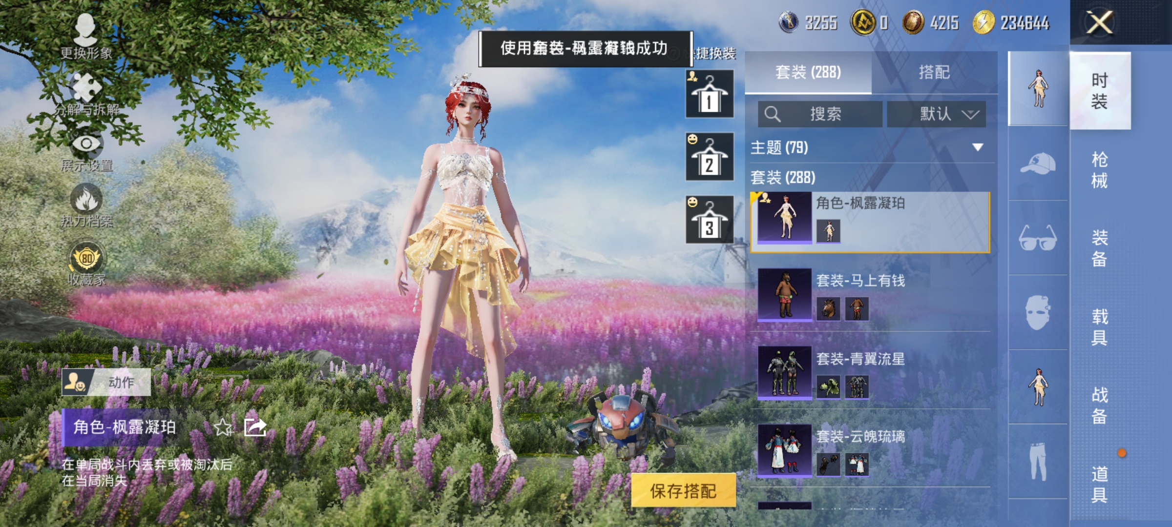 HPLX4164326和平精英账号详情图11