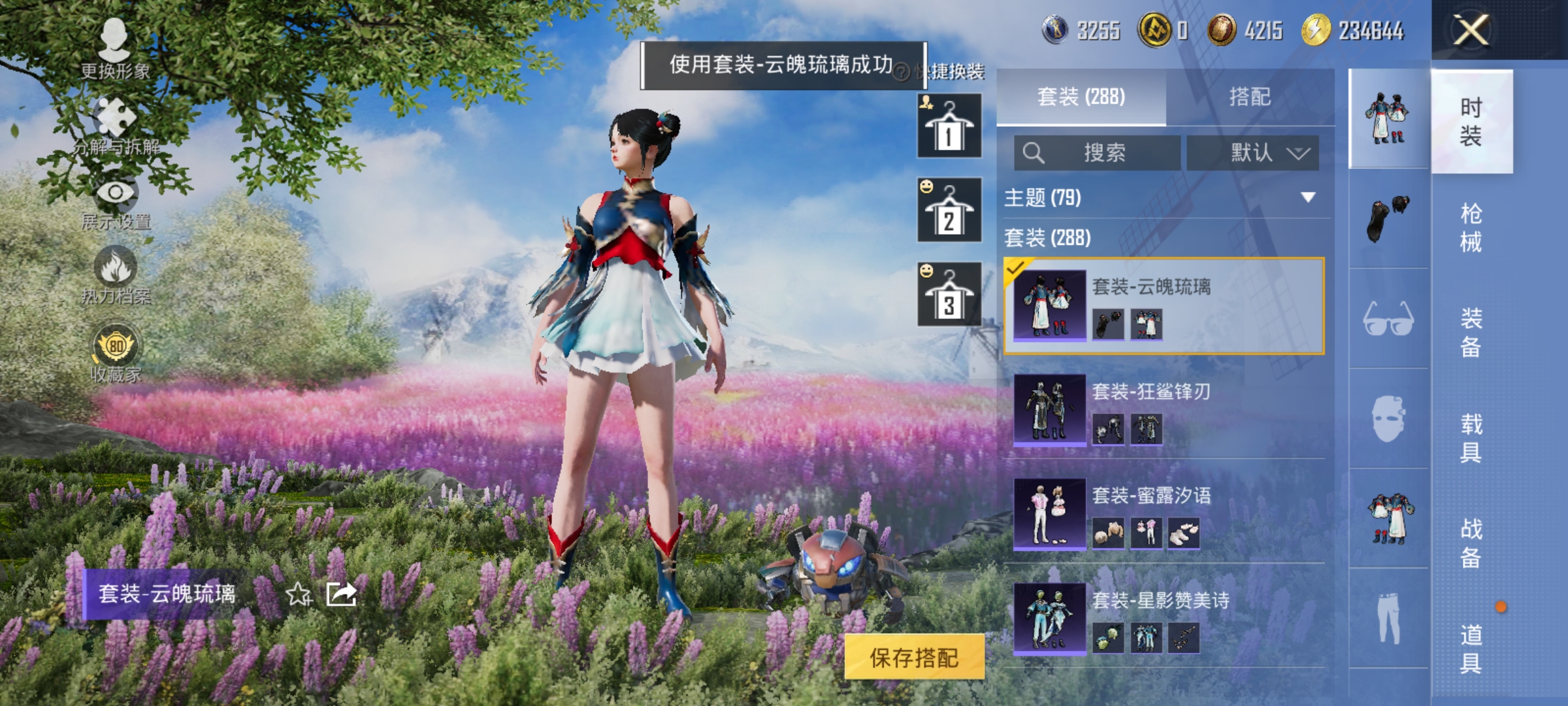 HPLX4164326和平精英账号详情图12