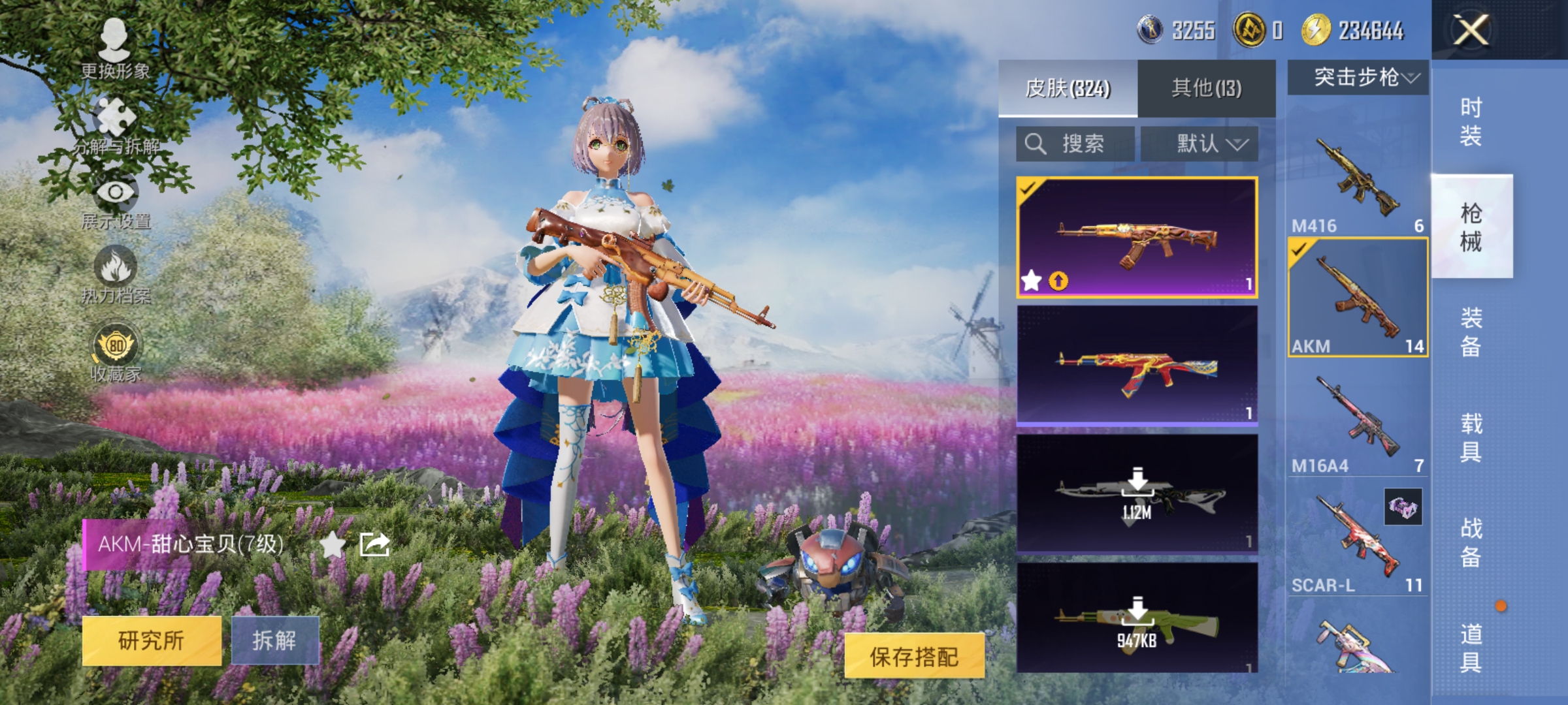 HPLX4164326和平精英账号详情图13