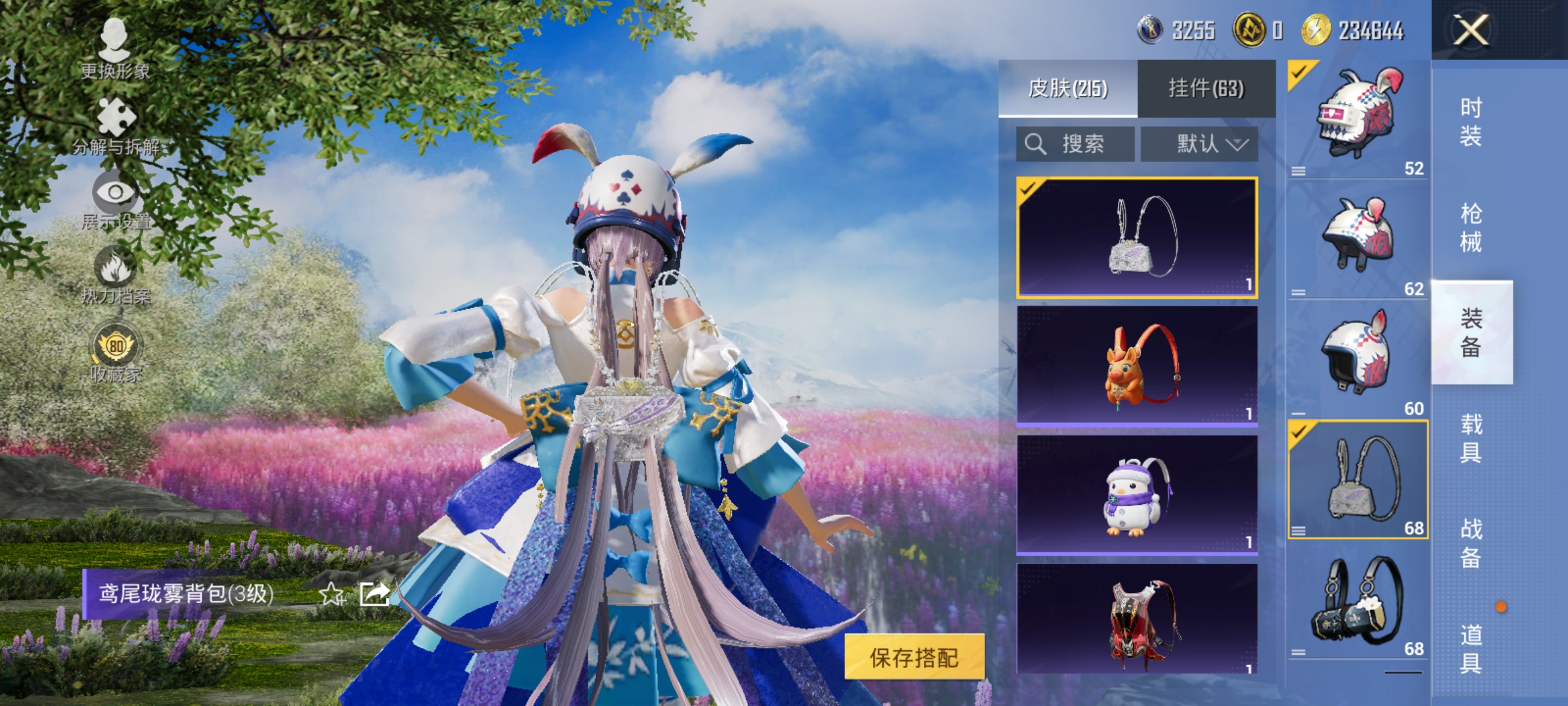 HPLX4164326和平精英账号详情图15