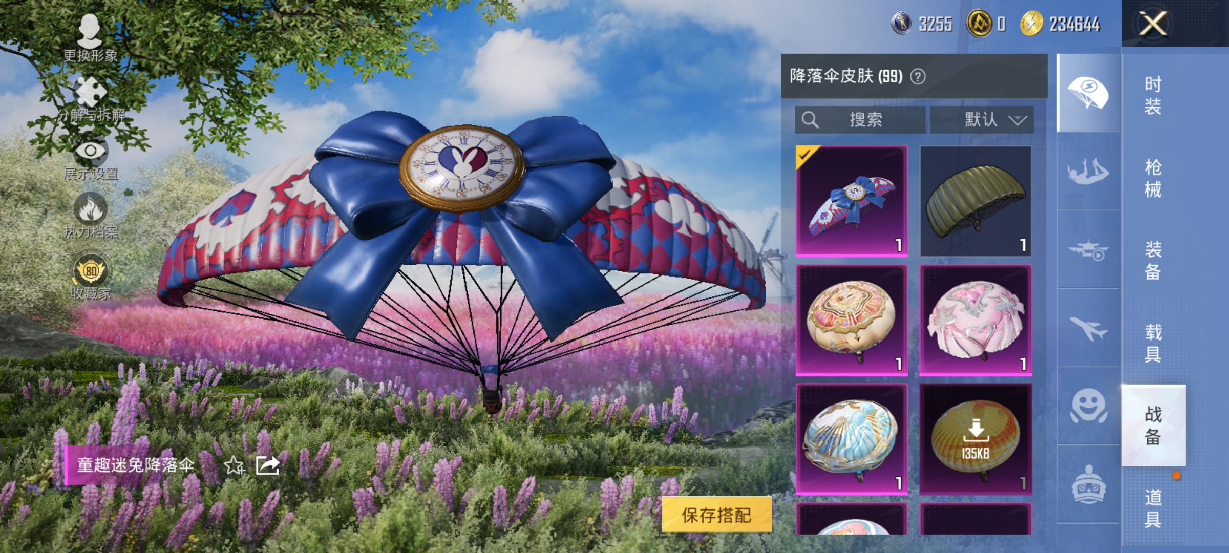 HPLX4164326和平精英账号详情图16