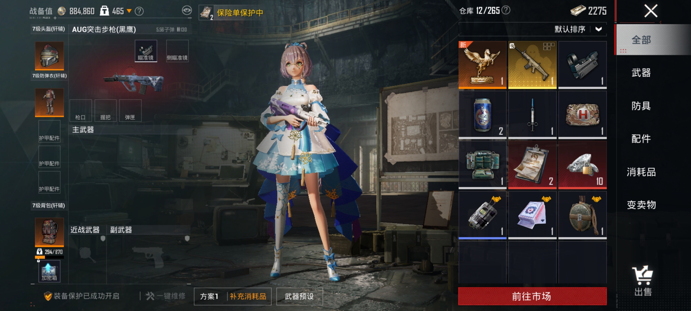 HPLX4164326和平精英账号详情图20