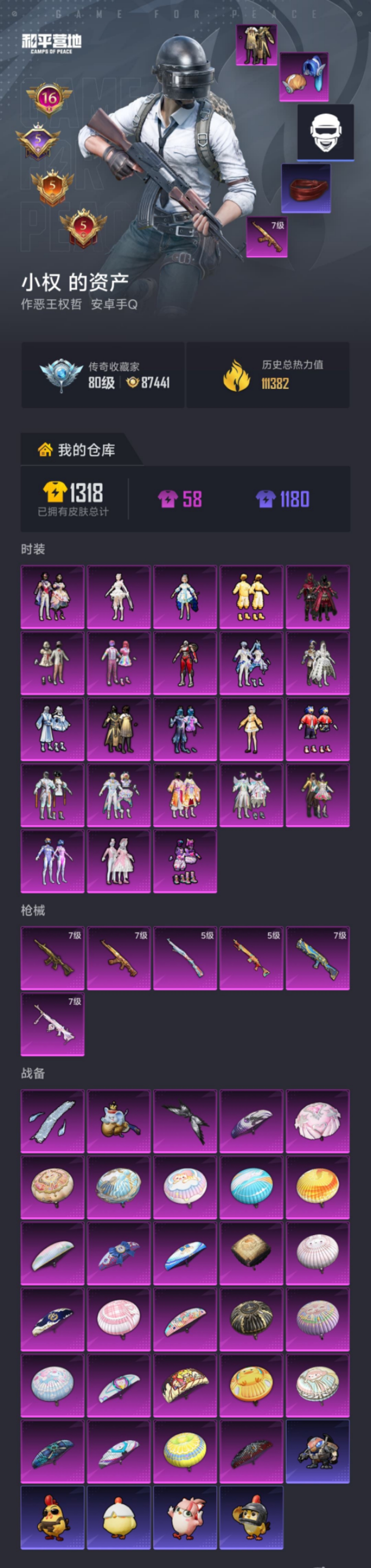 HPLX4164326和平精英账号详情图21