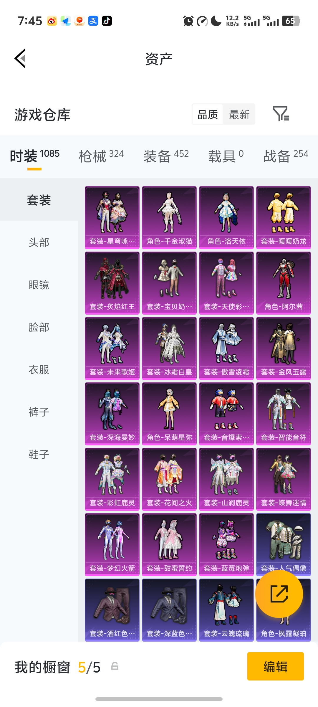 HPLX4164326和平精英账号详情图22