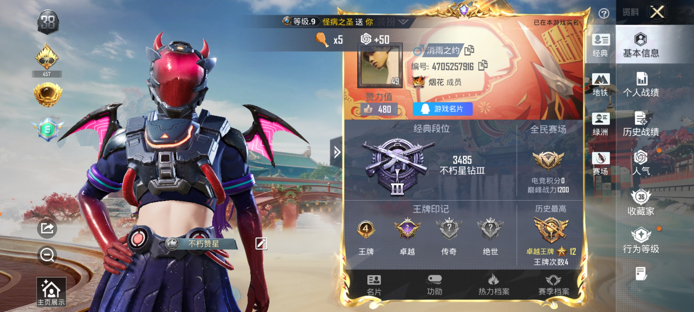 HPLX4164345和平精英账号详情图2