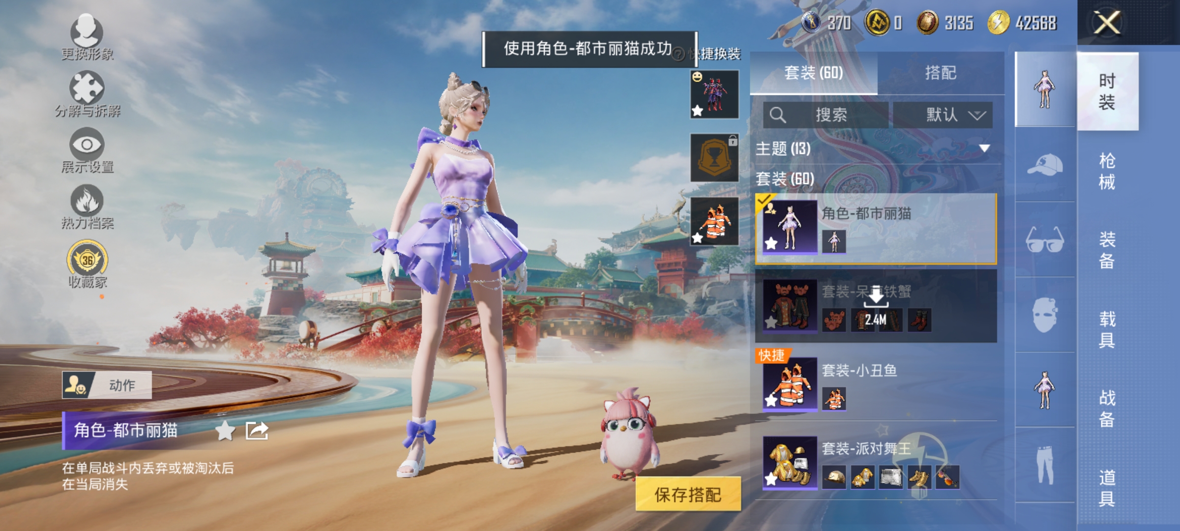 HPLX4164345和平精英账号详情图5