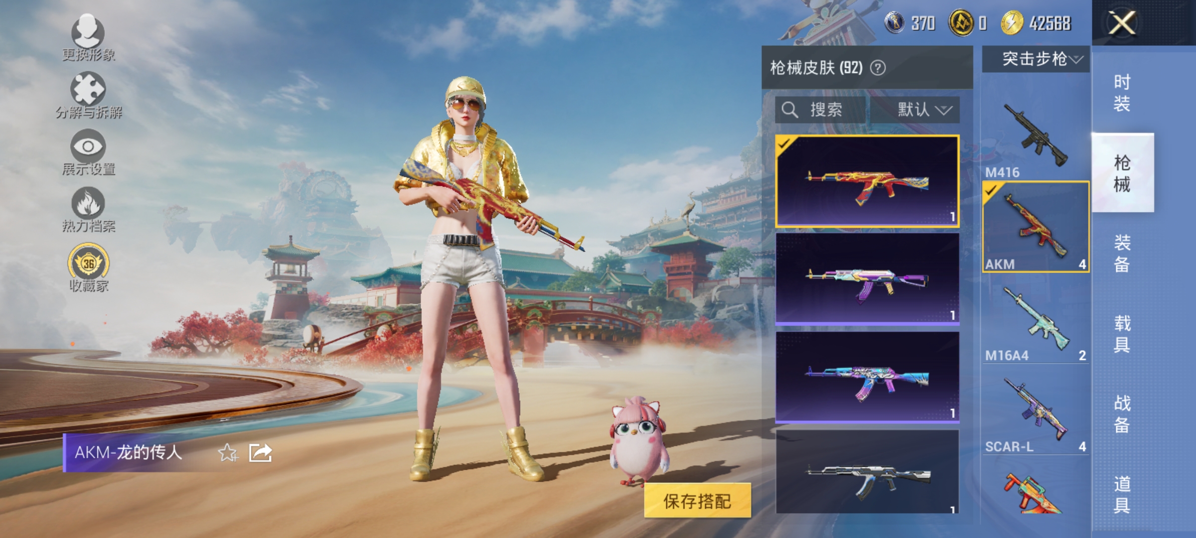 HPLX4164345和平精英账号详情图7