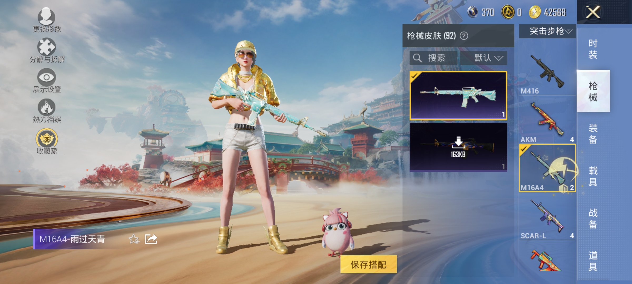 HPLX4164345和平精英账号详情图8