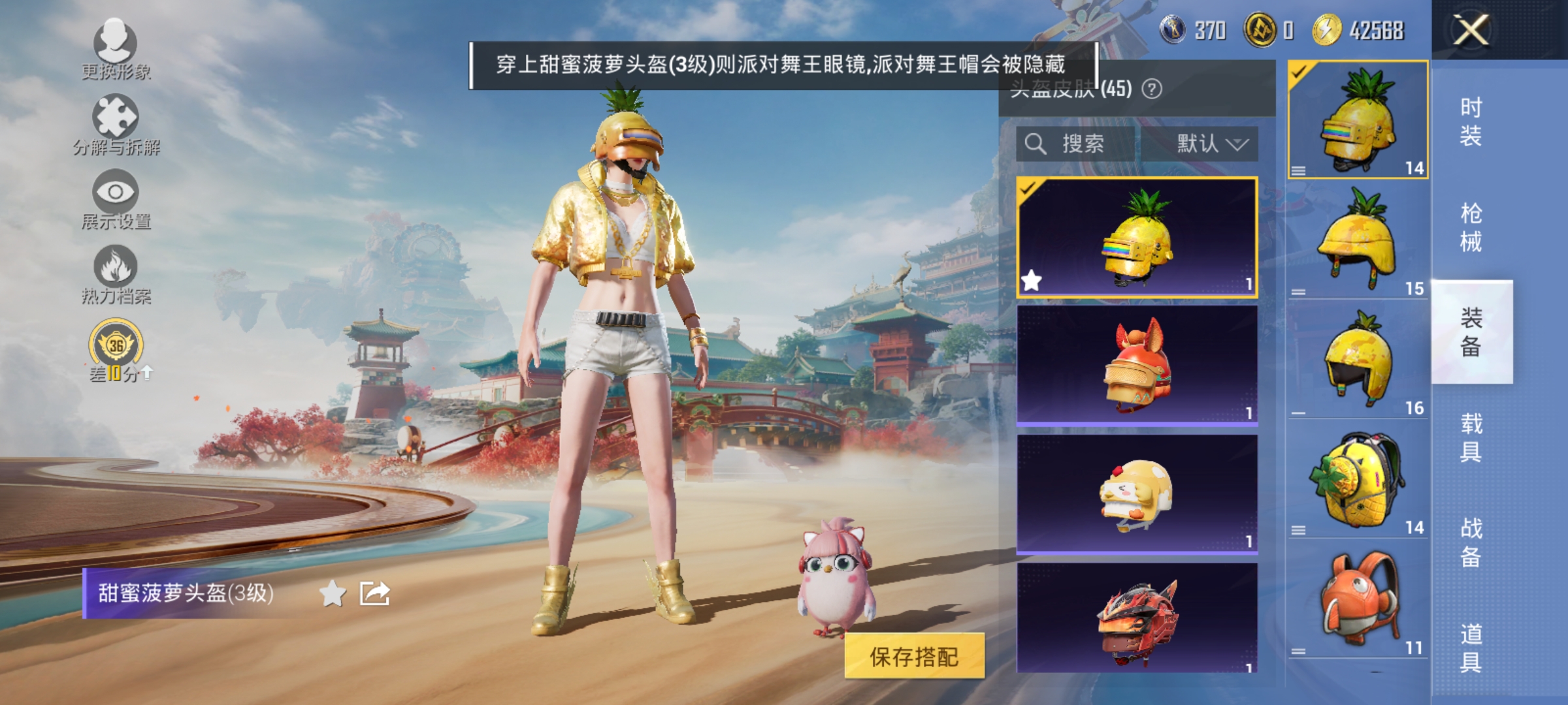 HPLX4164345和平精英账号详情图9