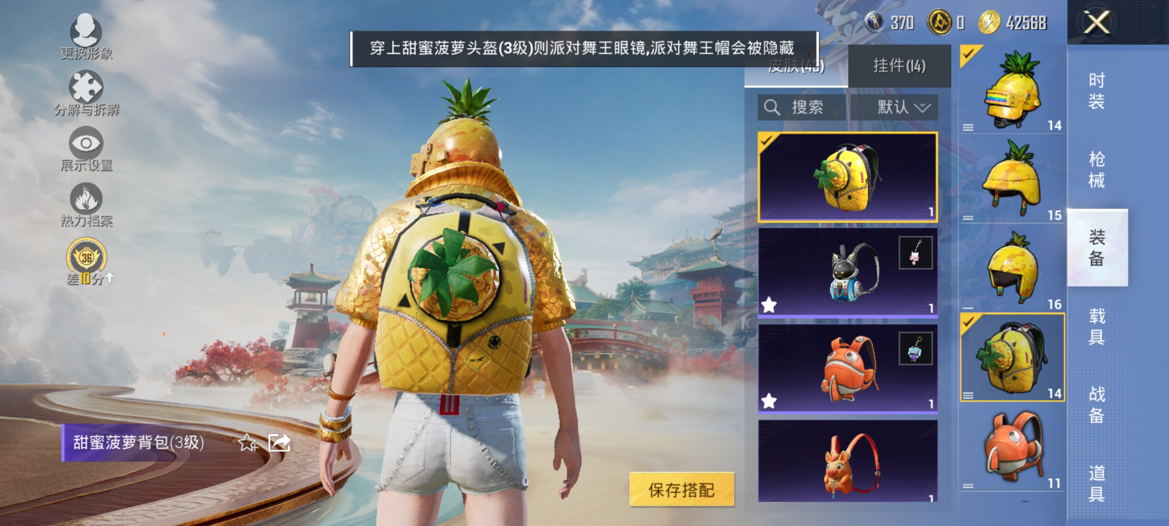 HPLX4164345和平精英账号详情图10