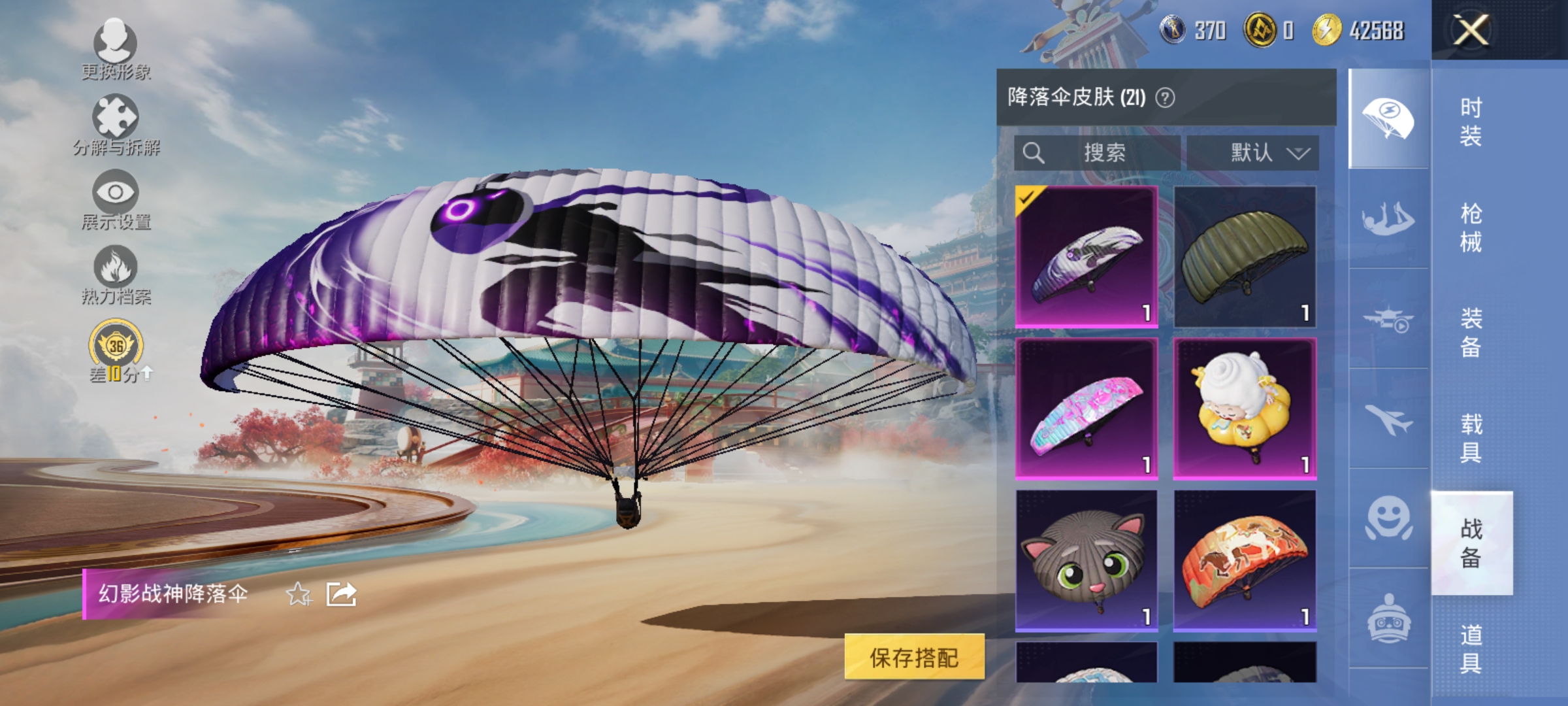 HPLX4164345和平精英账号详情图11