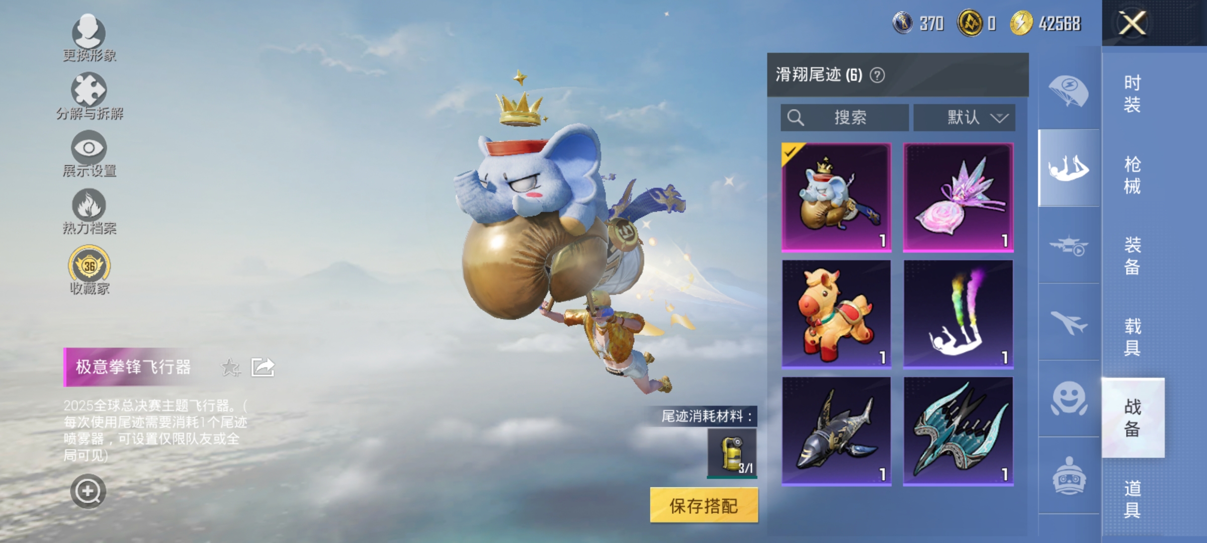 HPLX4164345和平精英账号详情图12