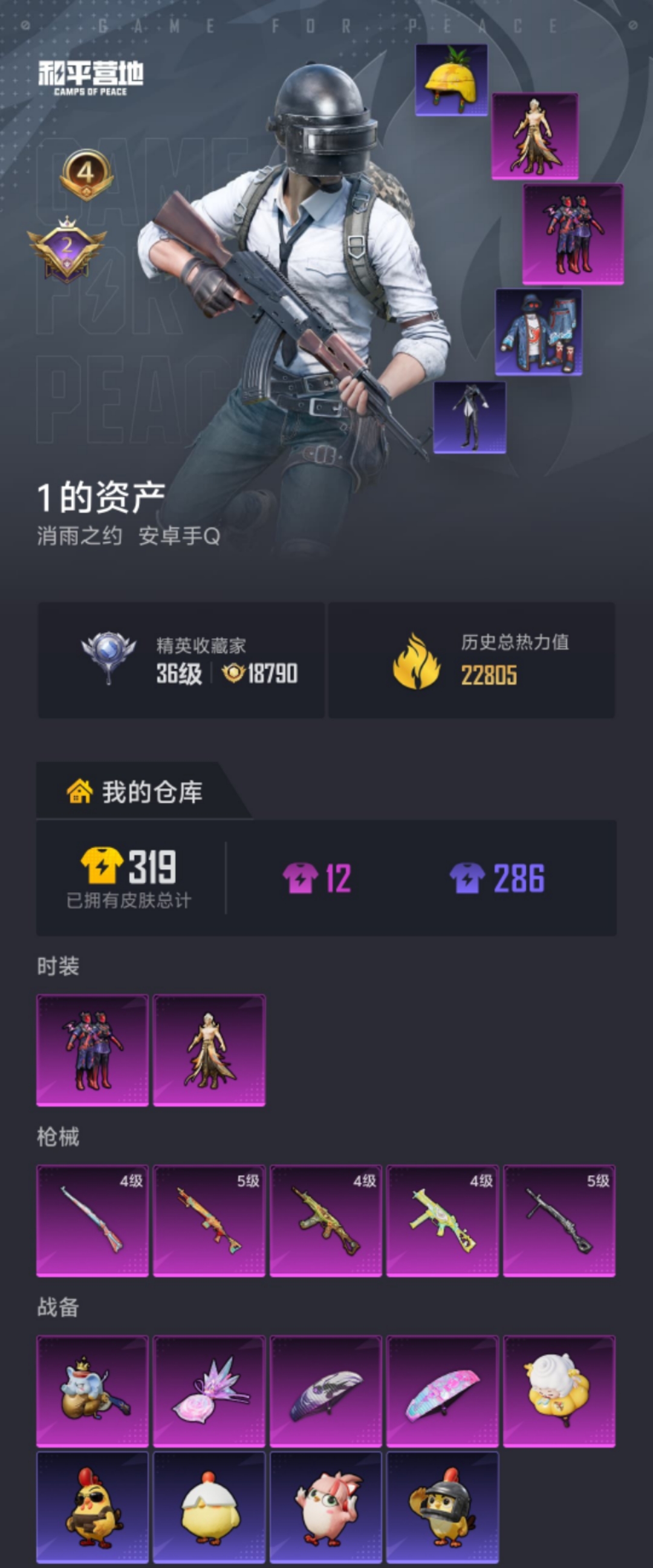 HPLX4164345和平精英账号详情图16