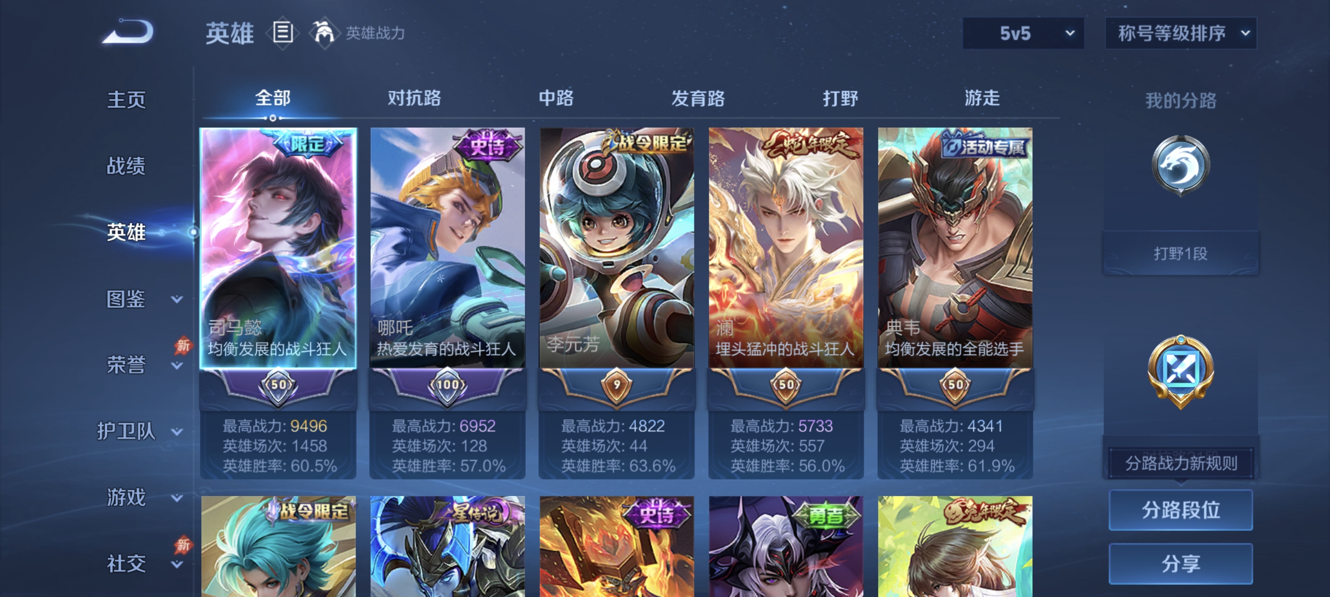 WZLX4289942王者荣耀账号详情图2