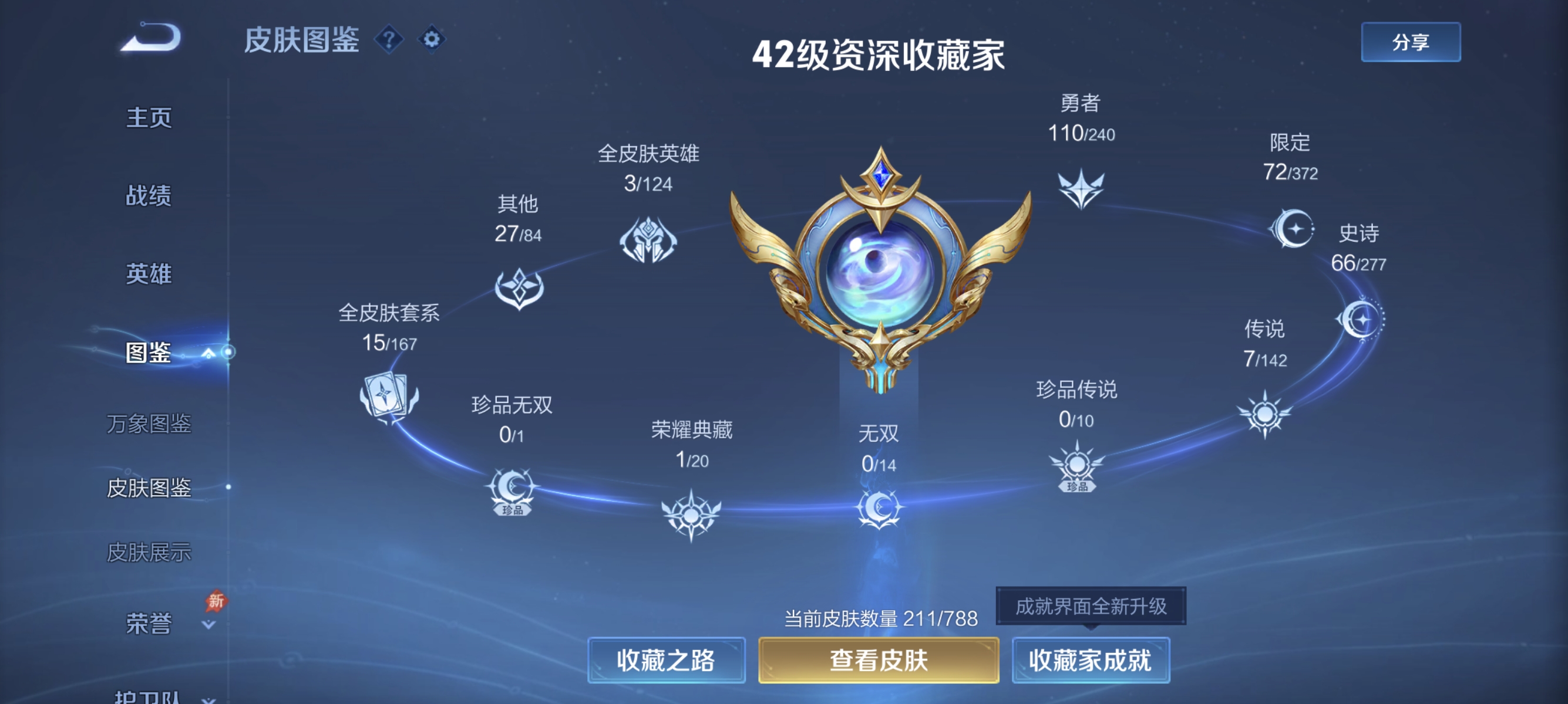 WZLX4289942王者荣耀账号详情图3