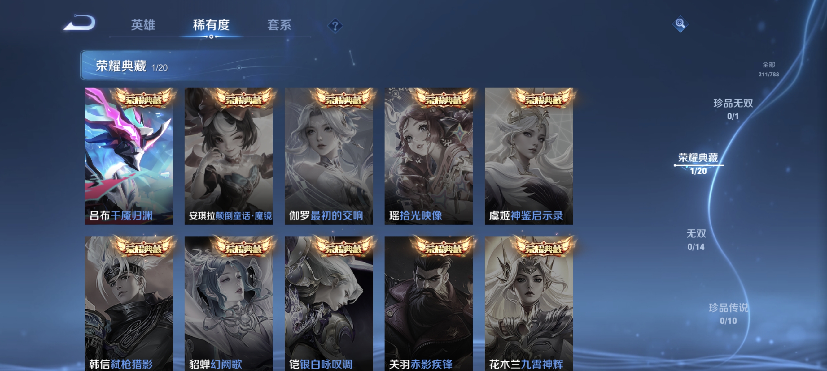 WZLX4289942王者荣耀账号详情图4