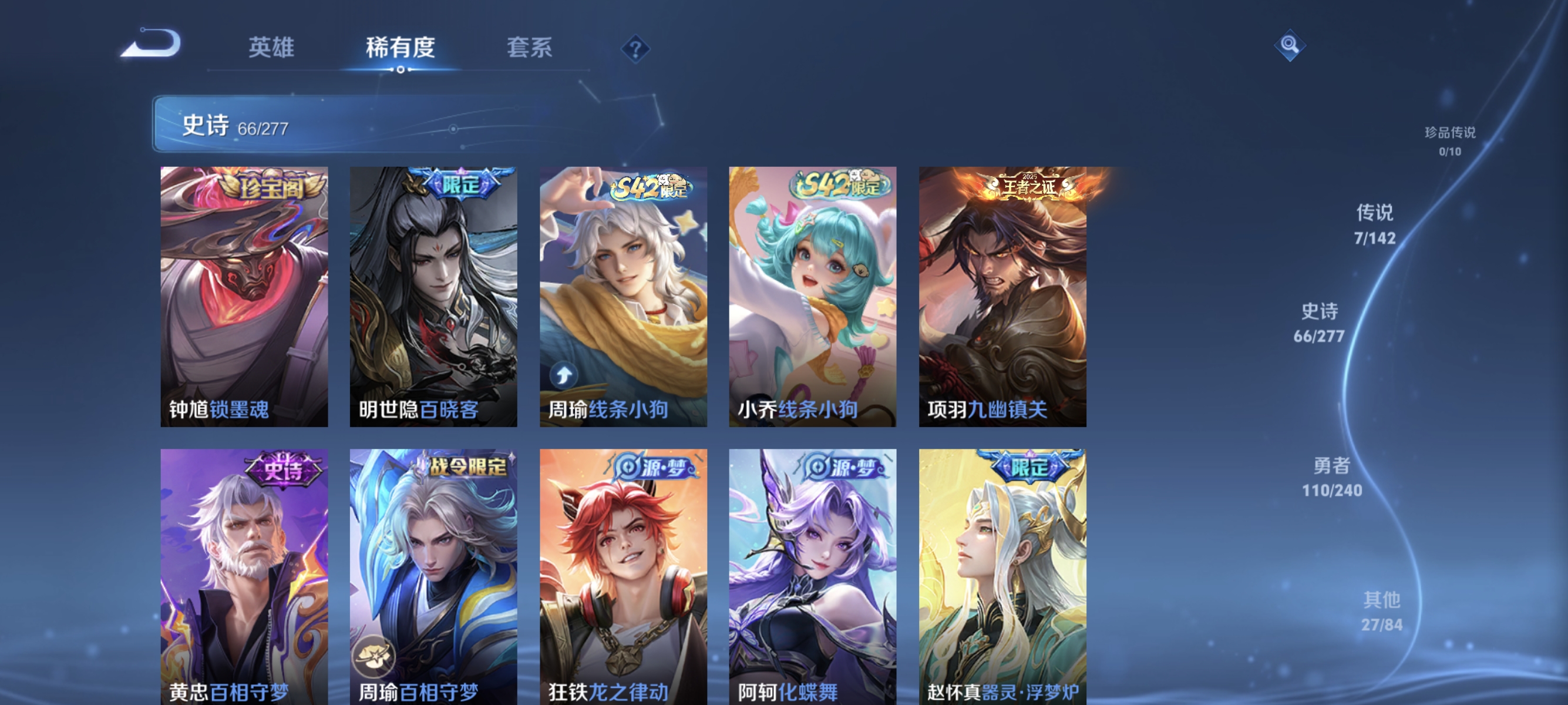 WZLX4289942王者荣耀账号详情图6