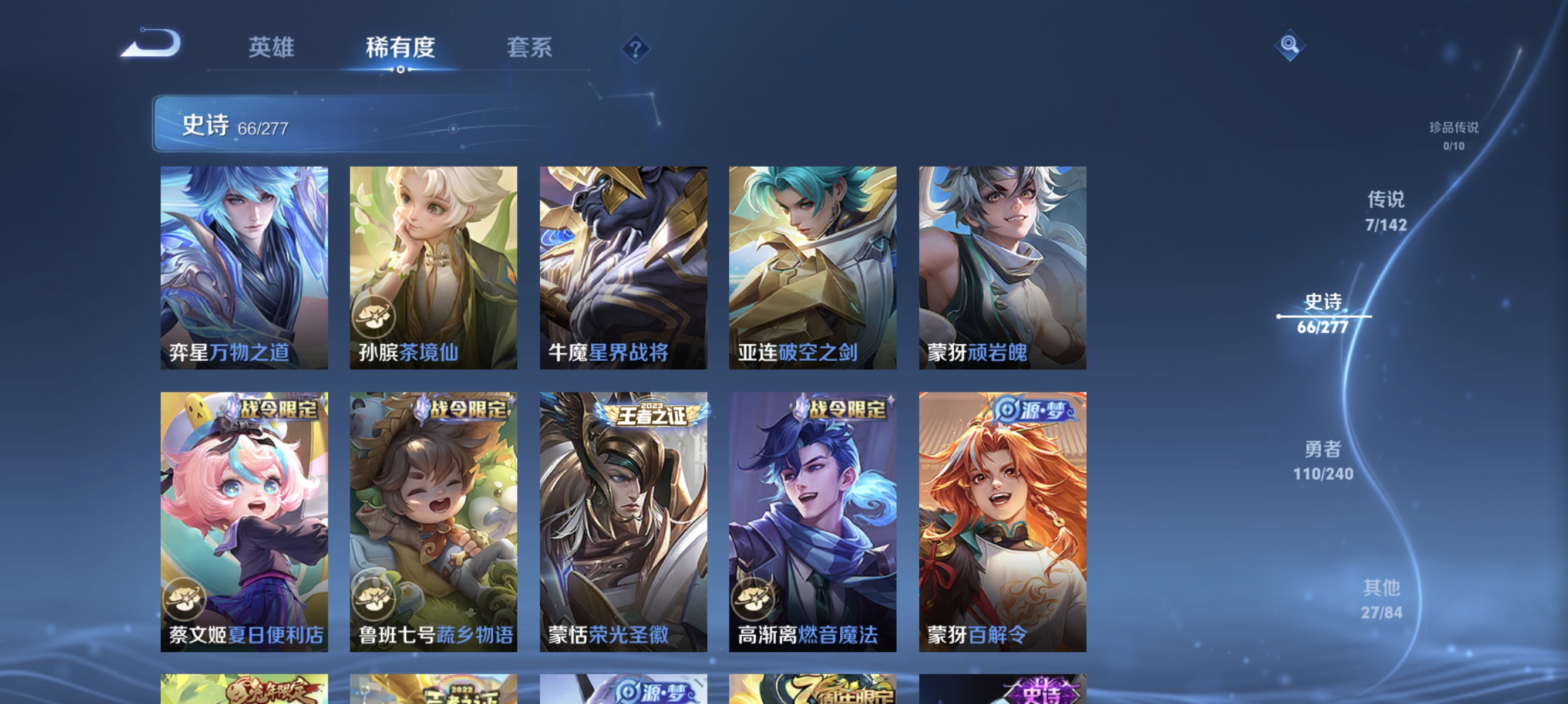 WZLX4289942王者荣耀账号详情图7