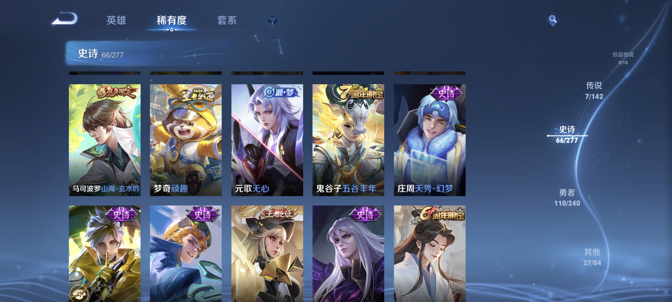 WZLX4289942王者荣耀账号详情图8