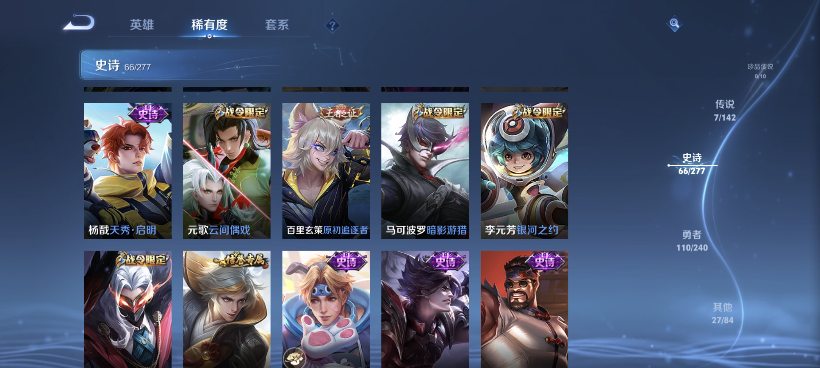 WZLX4289942王者荣耀账号详情图9