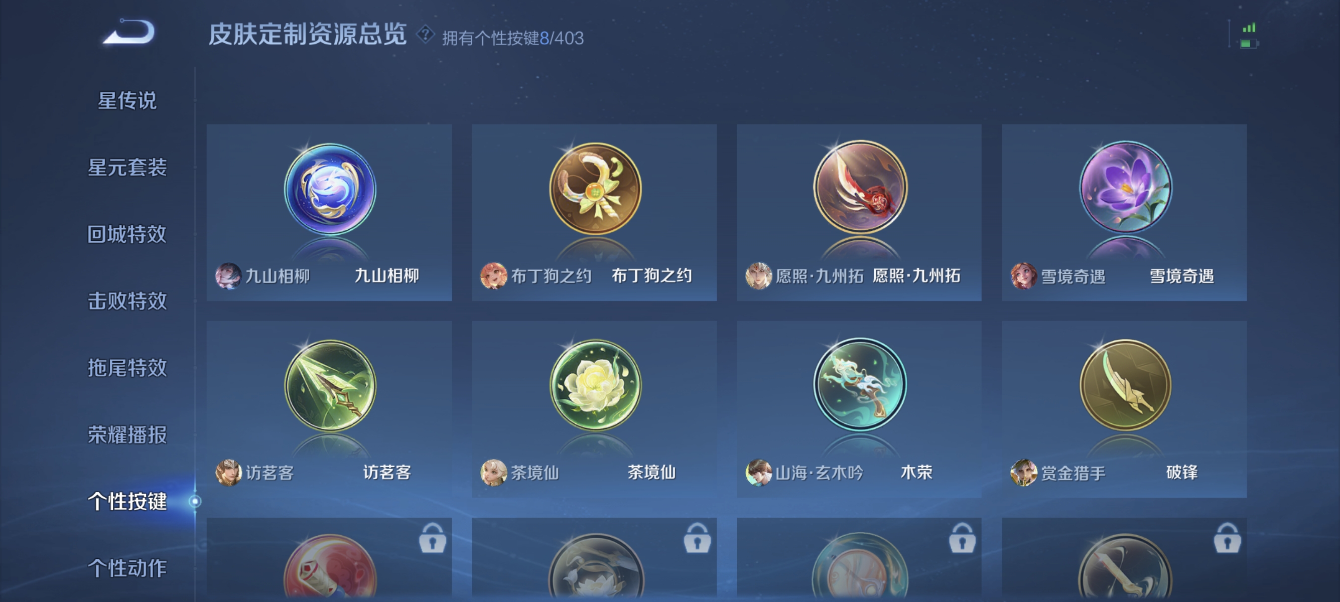 WZLX4289942王者荣耀账号详情图13