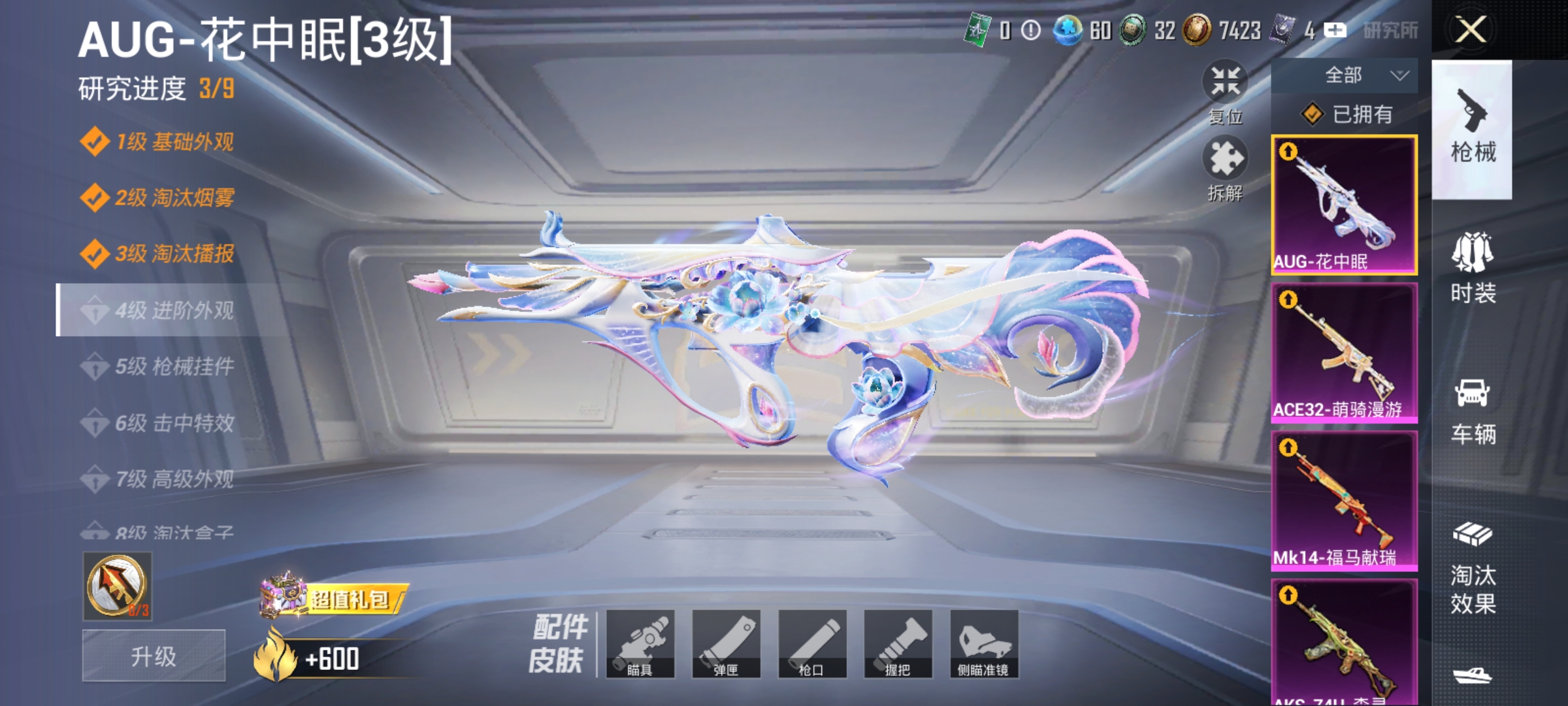 HPLX4164352和平精英账号详情图23