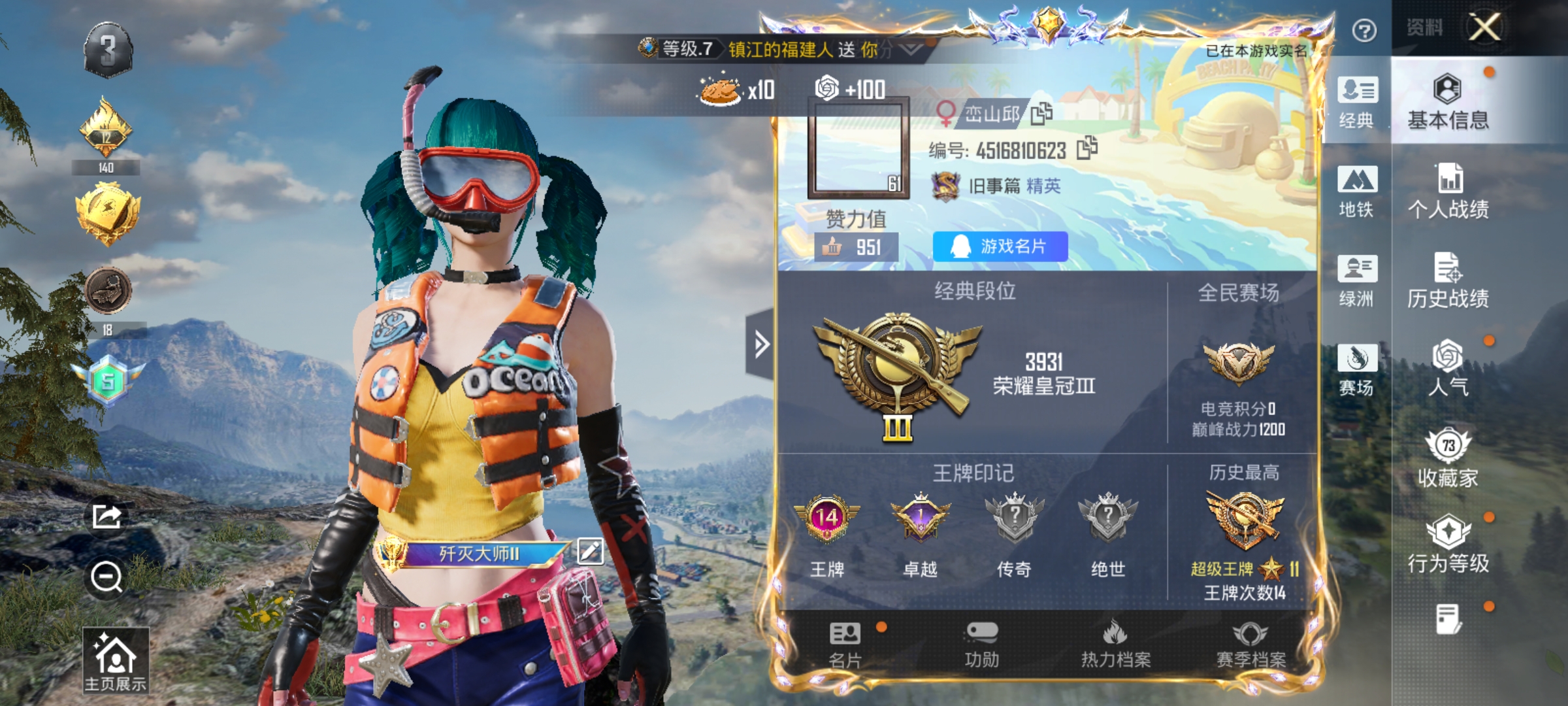 HPLX4164352和平精英账号详情图2