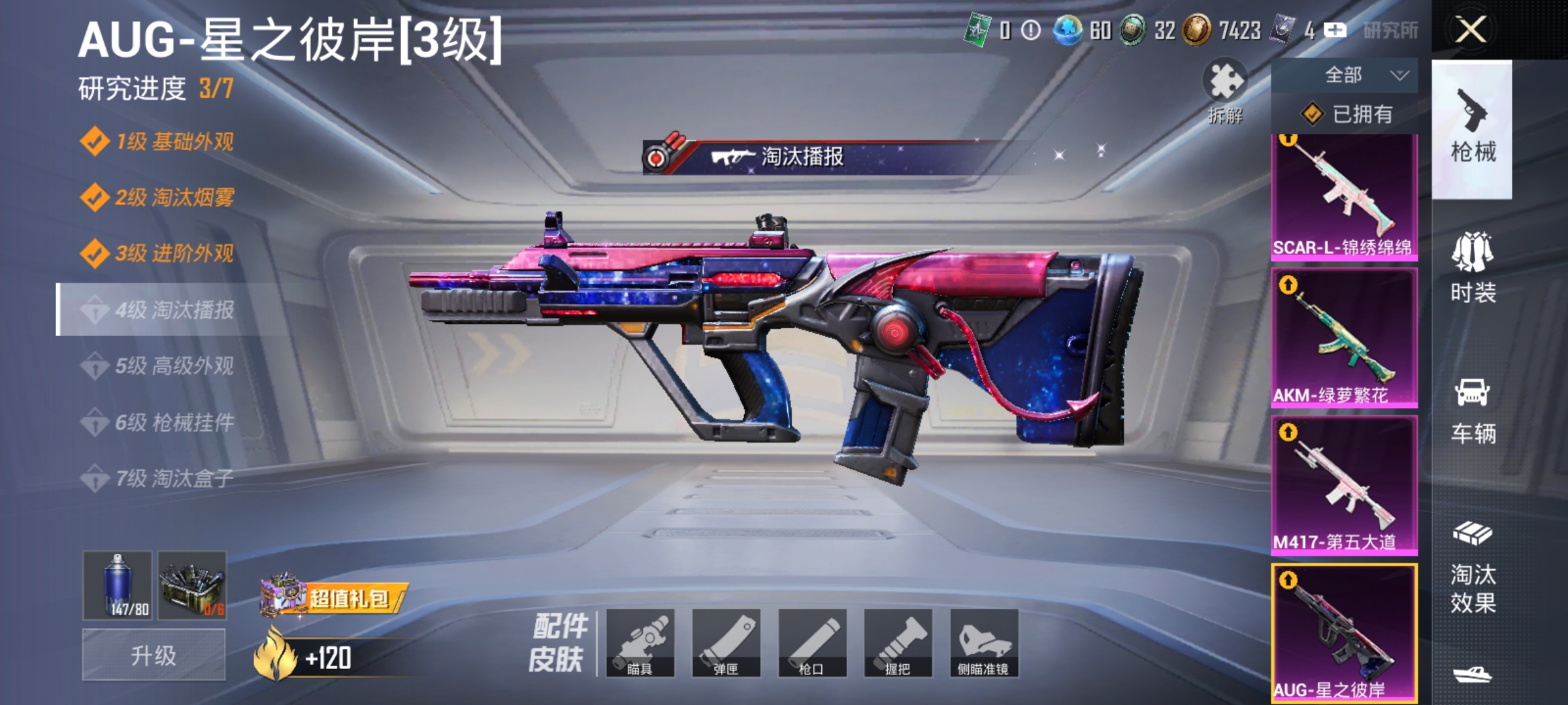 HPLX4164352和平精英账号详情图5