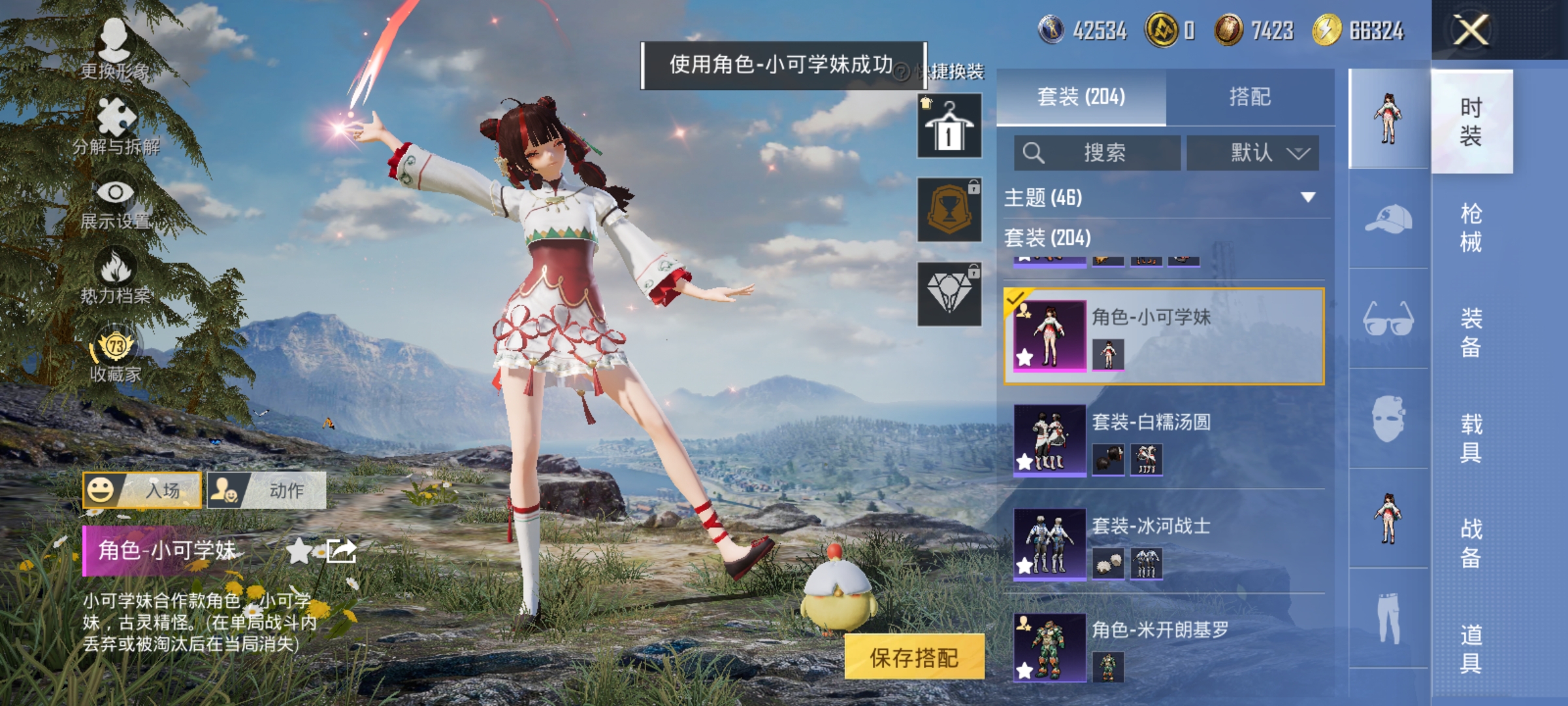 HPLX4164352和平精英账号详情图6