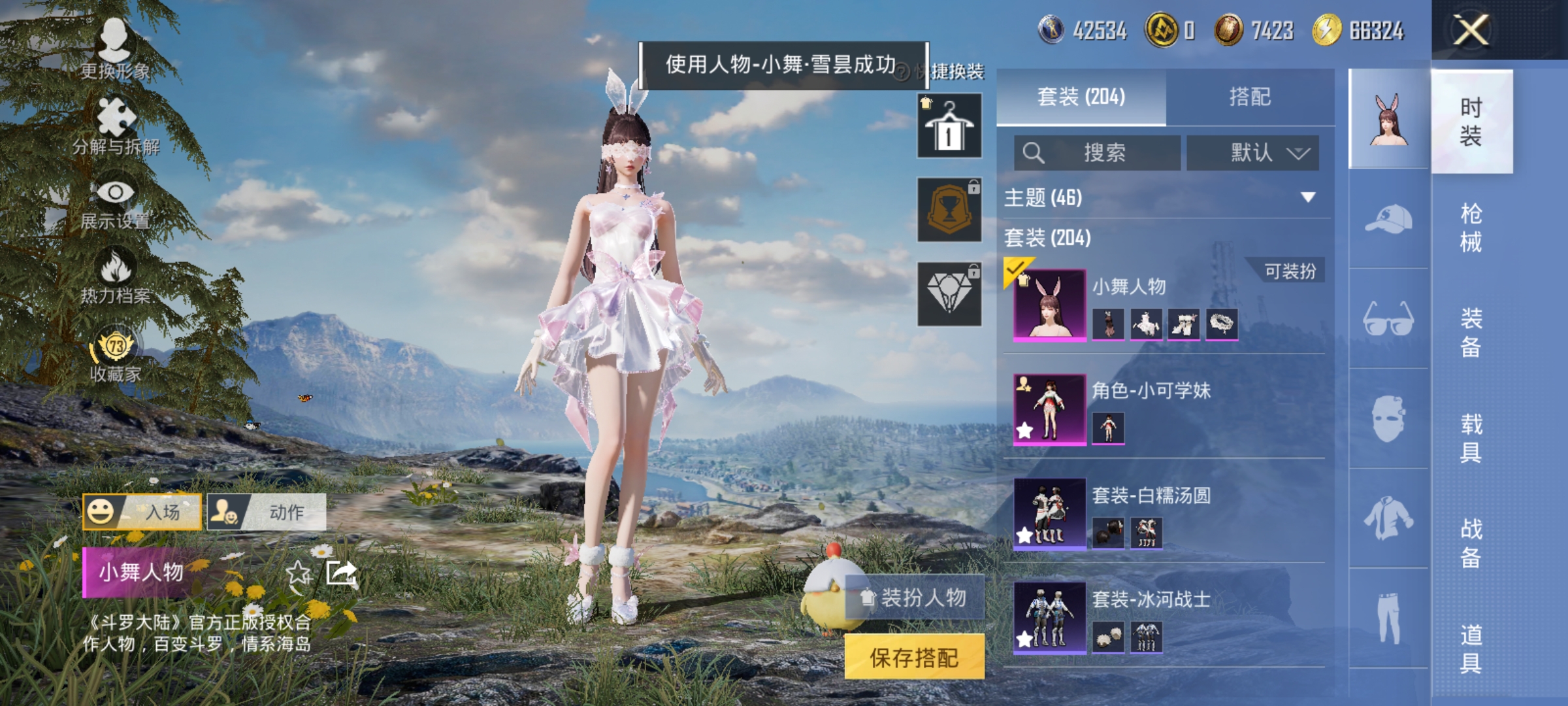 HPLX4164352和平精英账号详情图7