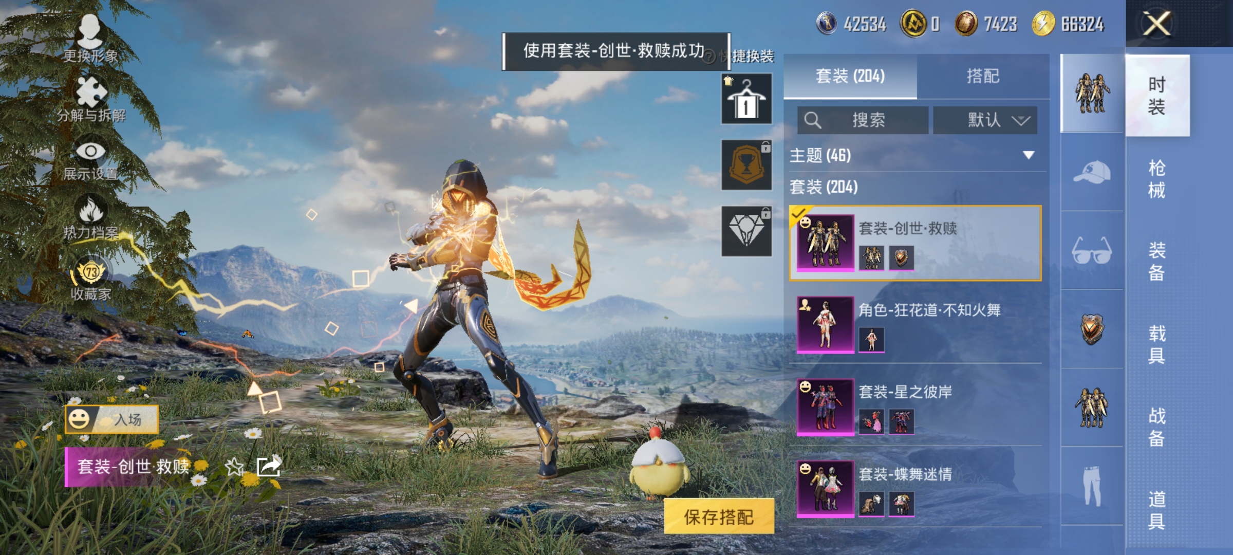 HPLX4164352和平精英账号详情图8