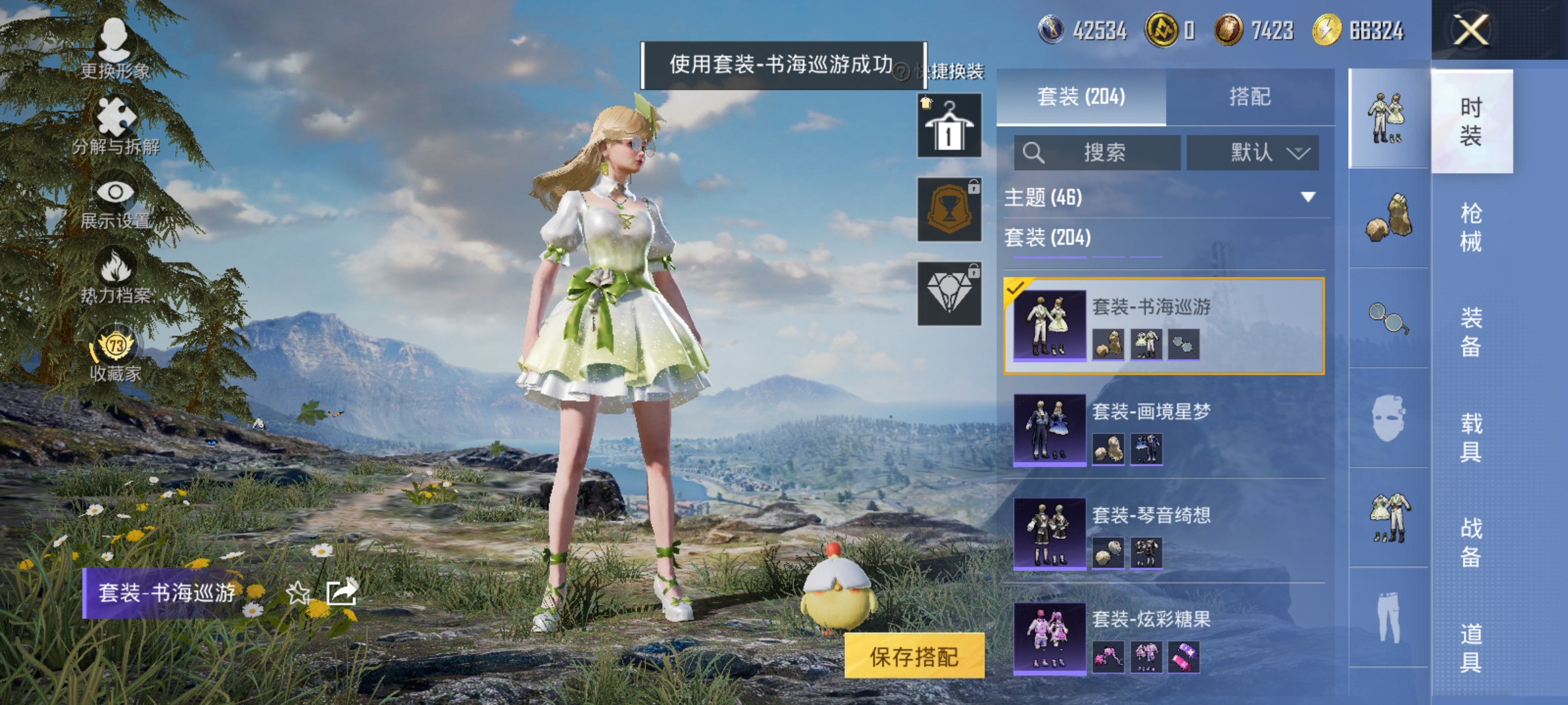 HPLX4164352和平精英账号详情图9