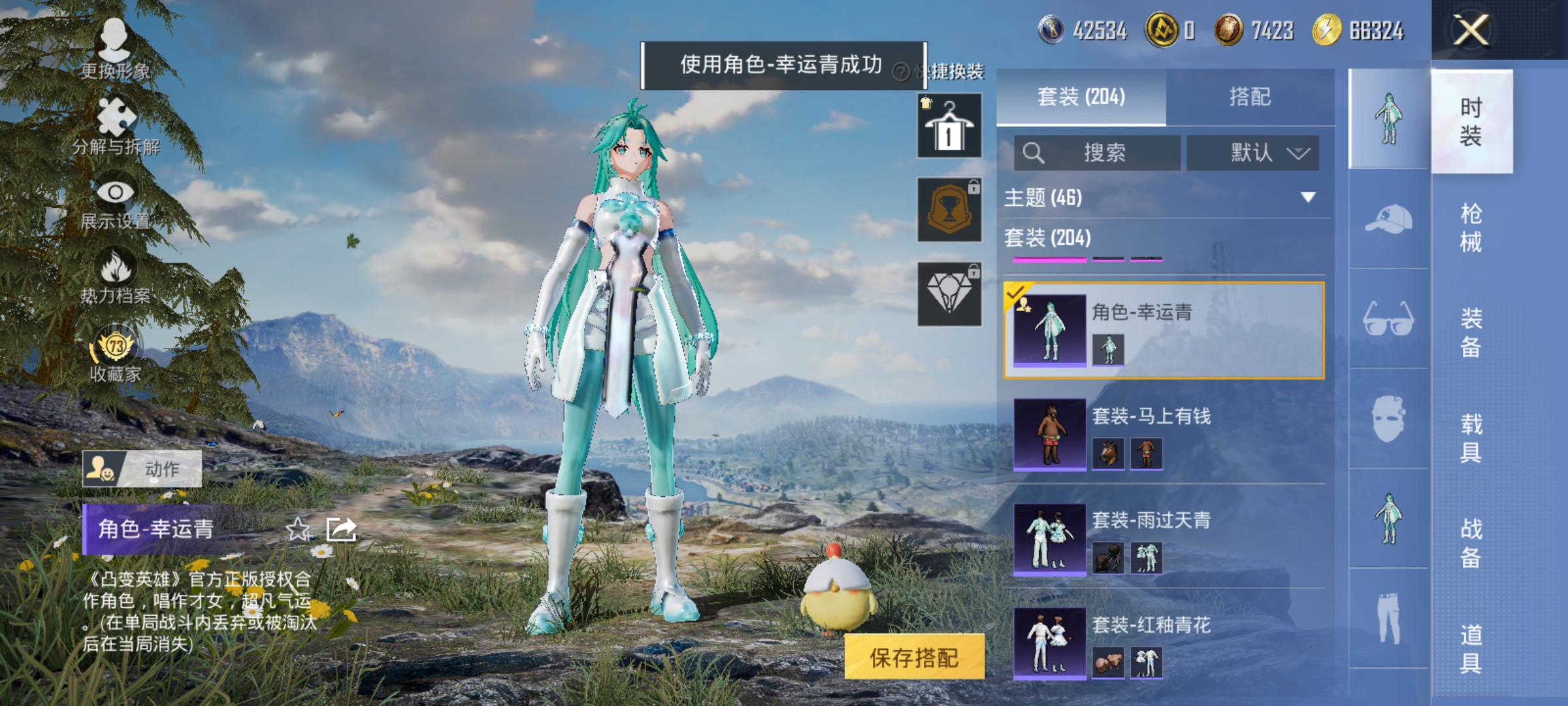 HPLX4164352和平精英账号详情图10