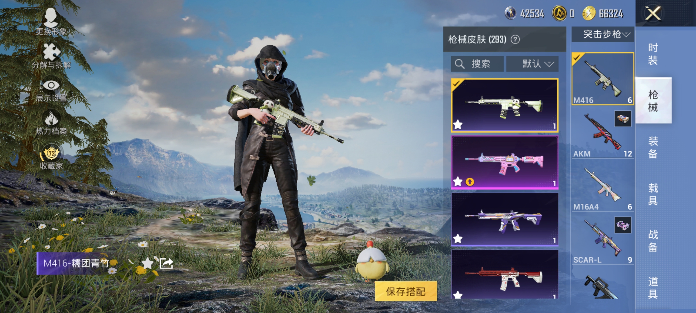 HPLX4164352和平精英账号详情图11