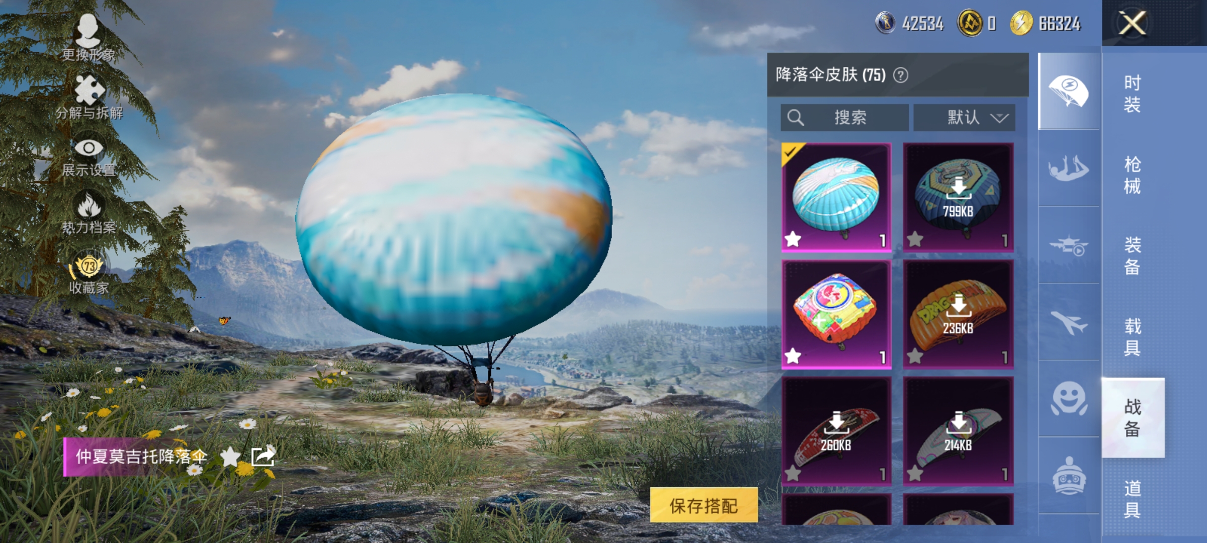 HPLX4164352和平精英账号详情图15