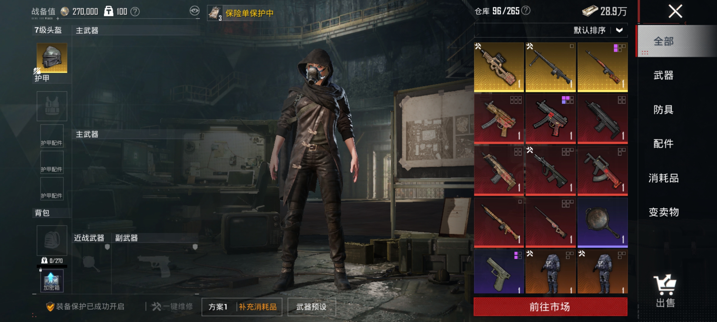 HPLX4164352和平精英账号详情图18