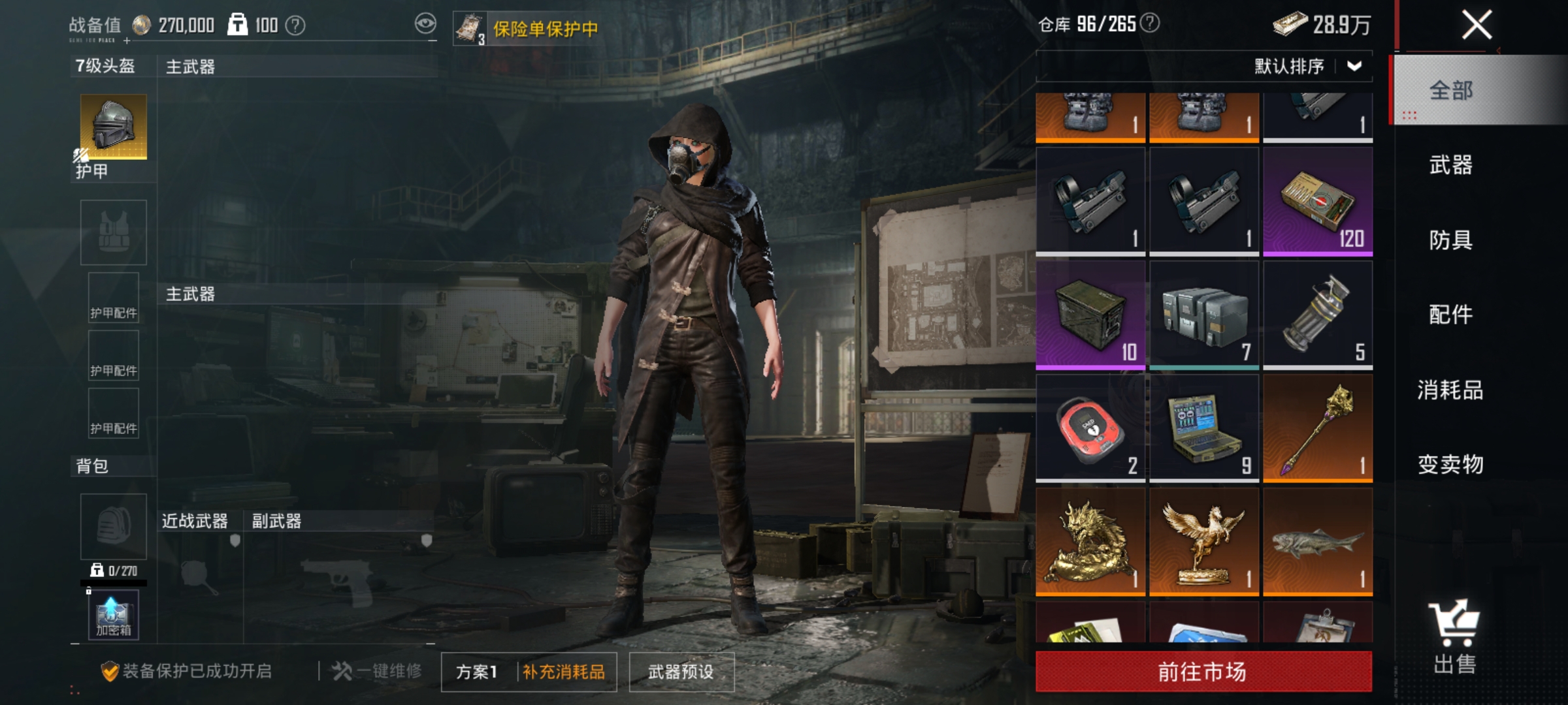 HPLX4164352和平精英账号详情图19