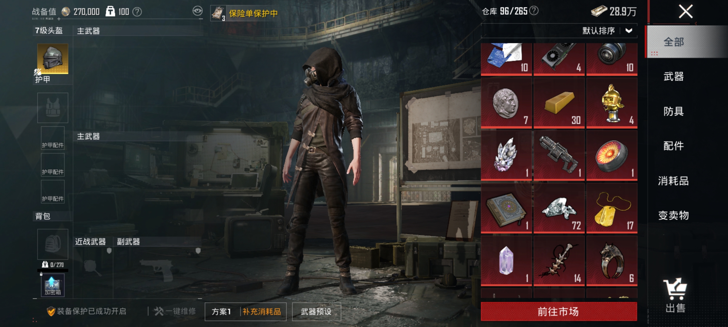 HPLX4164352和平精英账号详情图20