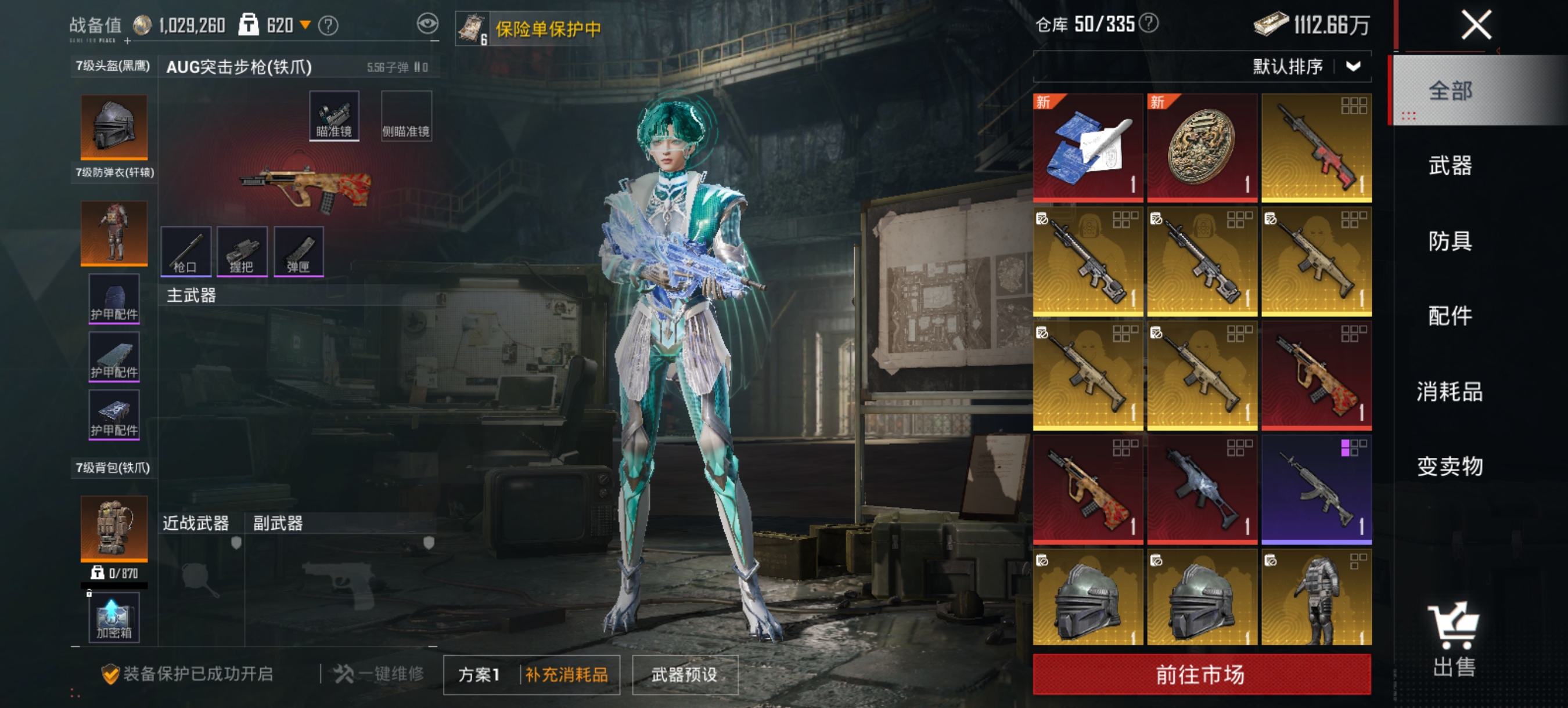 HPLX4164225和平精英账号详情图4