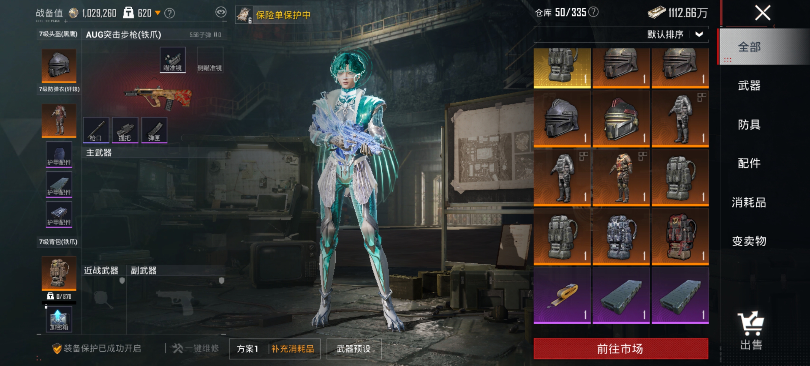 HPLX4164225和平精英账号详情图3