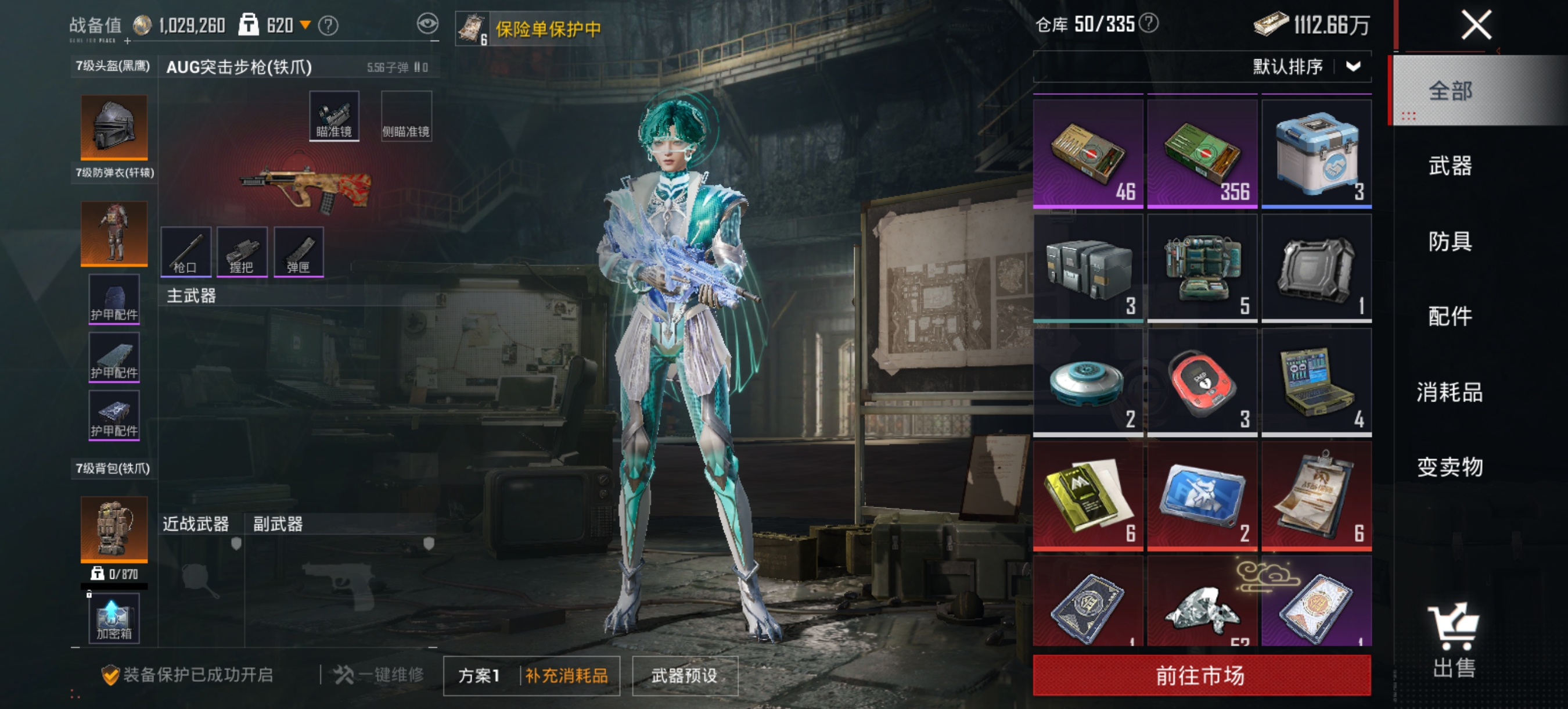 HPLX4164225和平精英账号详情图2