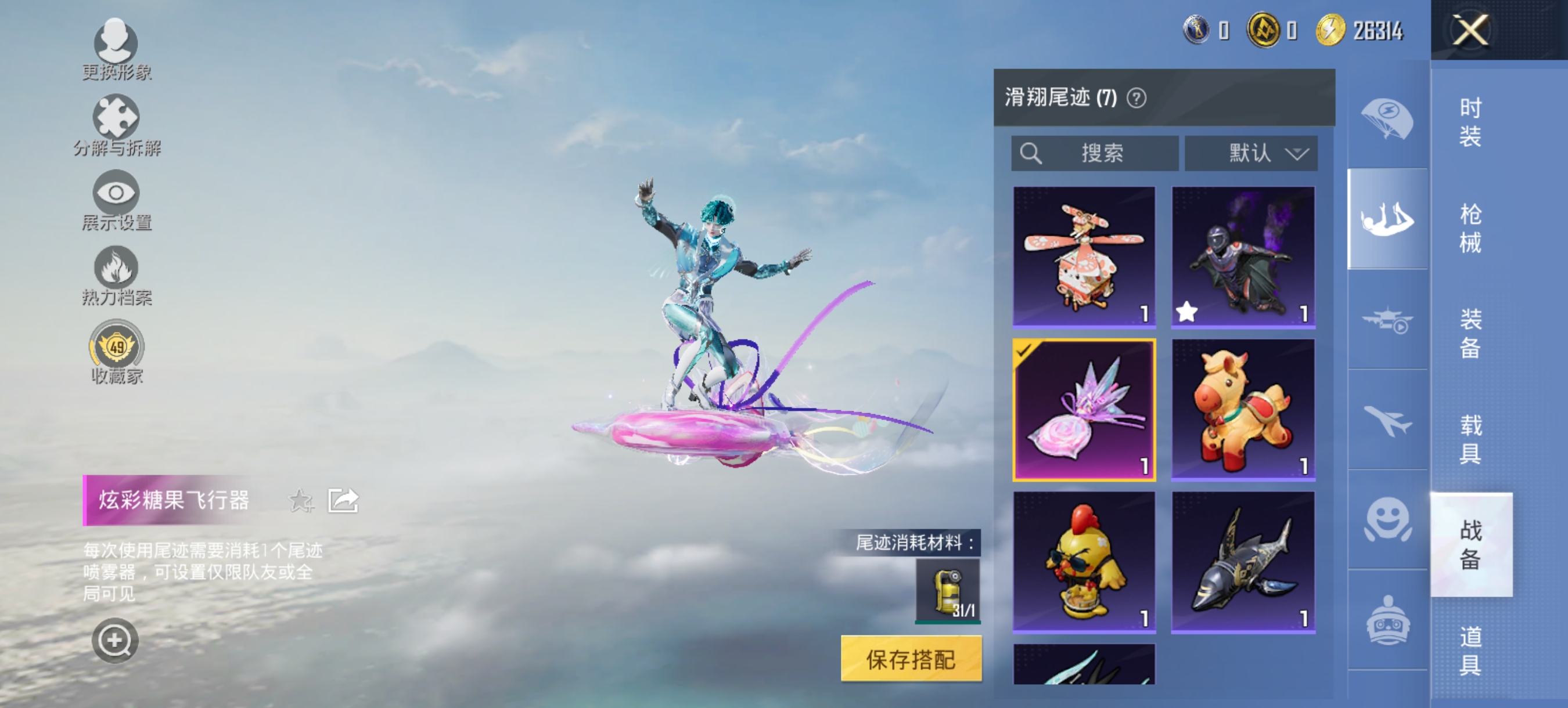 HPLX4164225和平精英账号详情图7