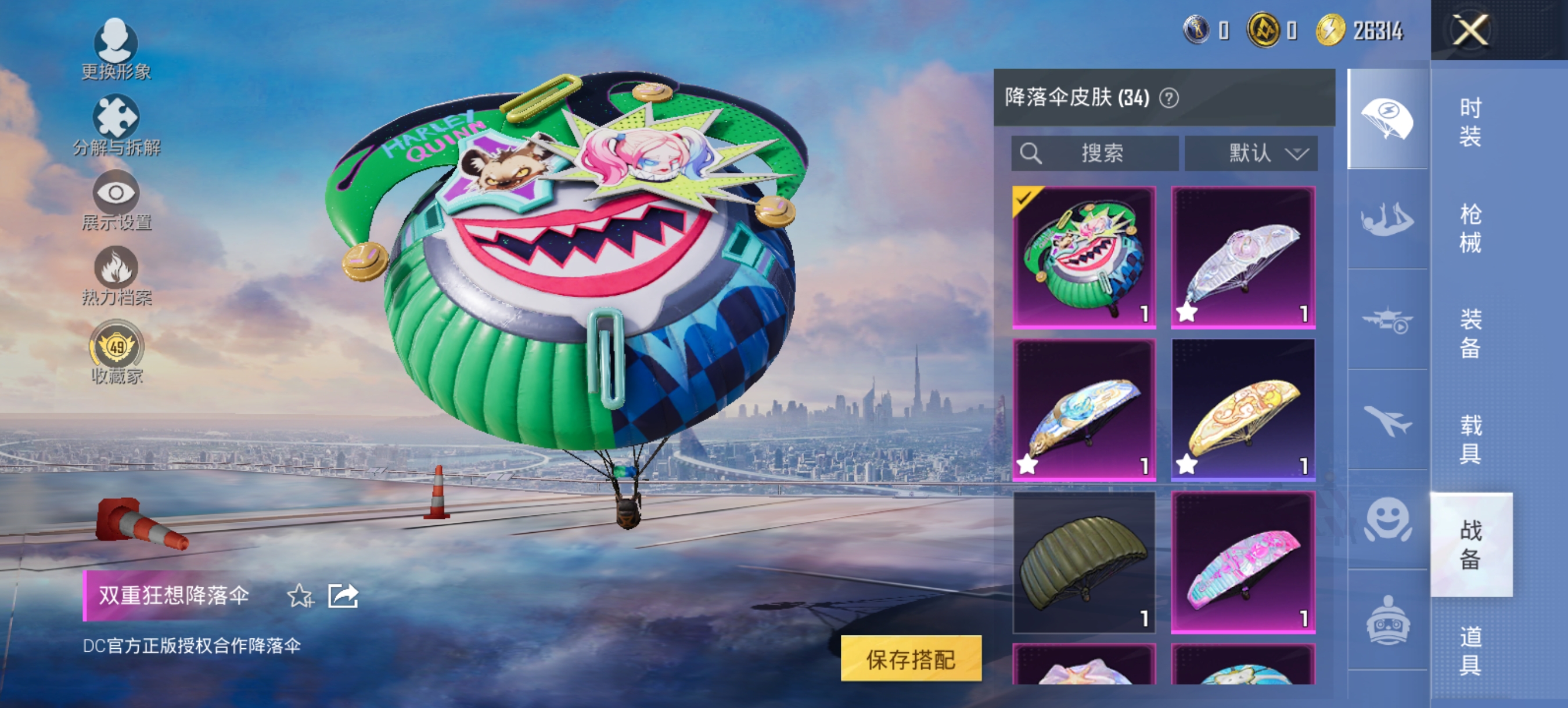 HPLX4164225和平精英账号详情图8