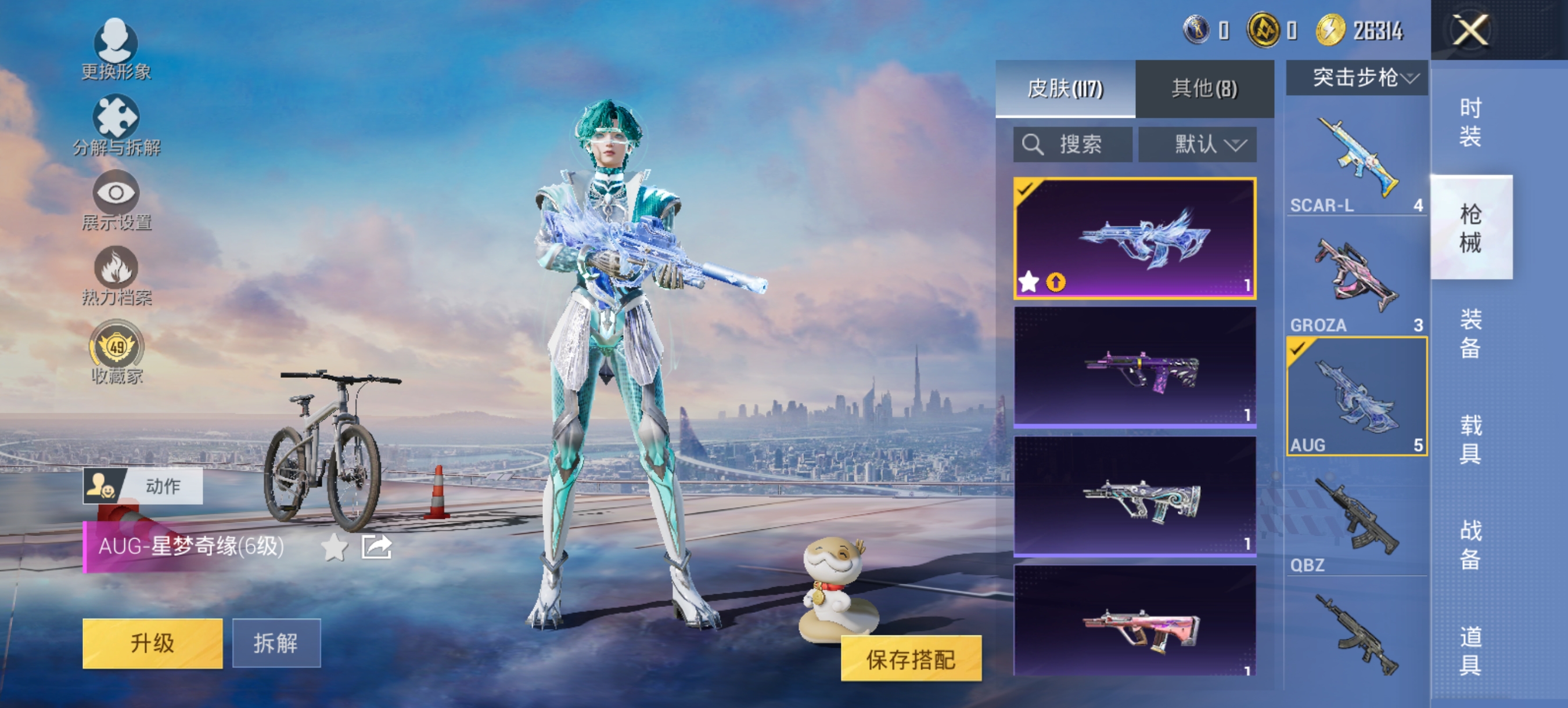 HPLX4164225和平精英账号详情图13