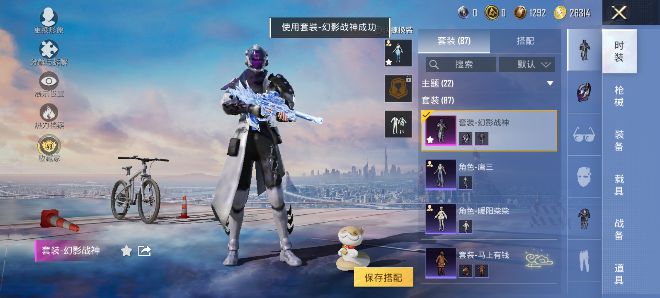 HPLX4164225和平精英账号详情图14