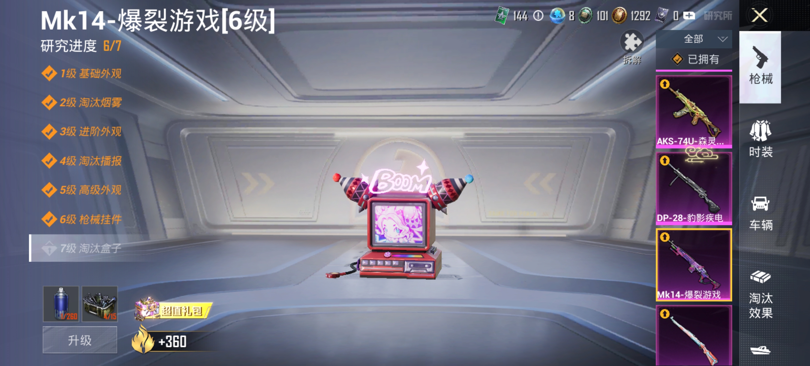 HPLX4164225和平精英账号详情图17