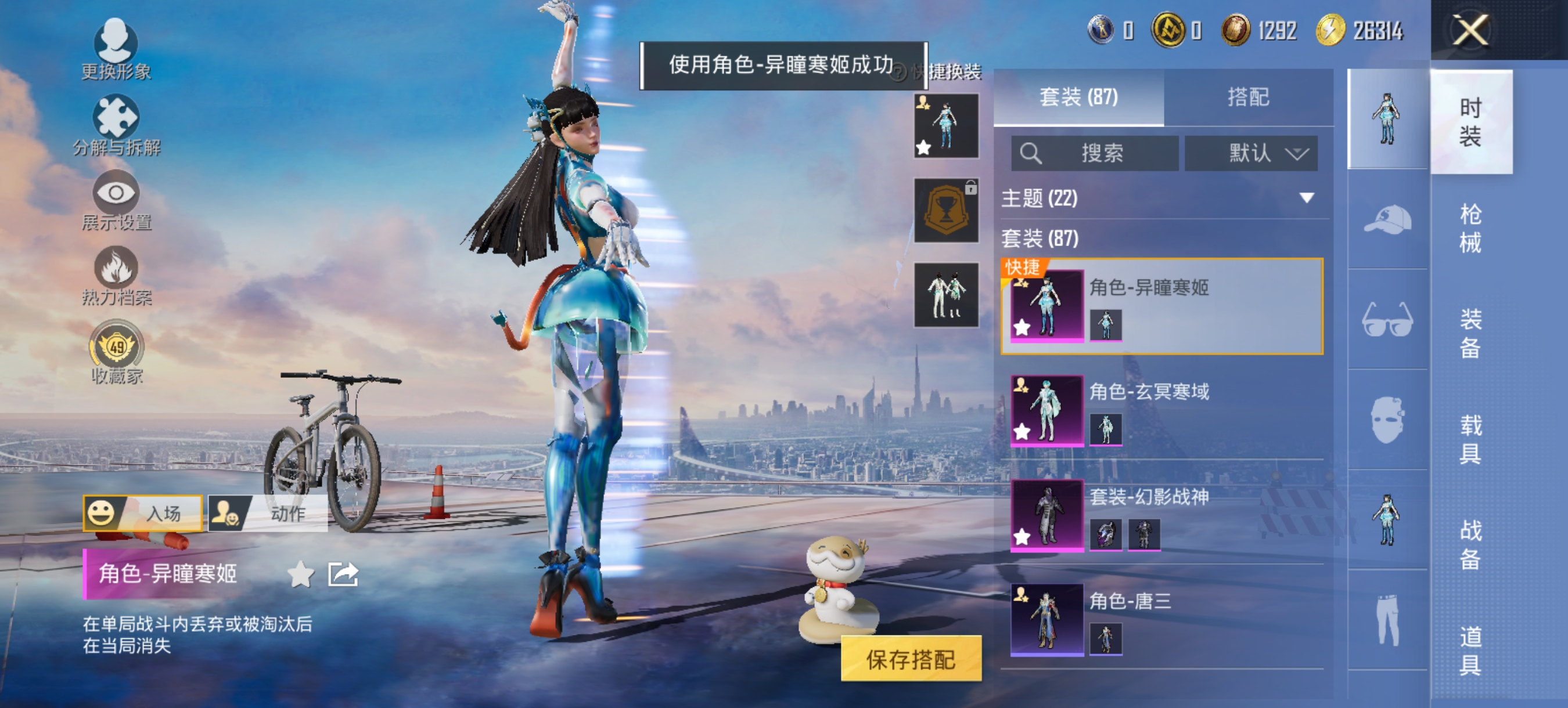 HPLX4164225和平精英账号详情图15