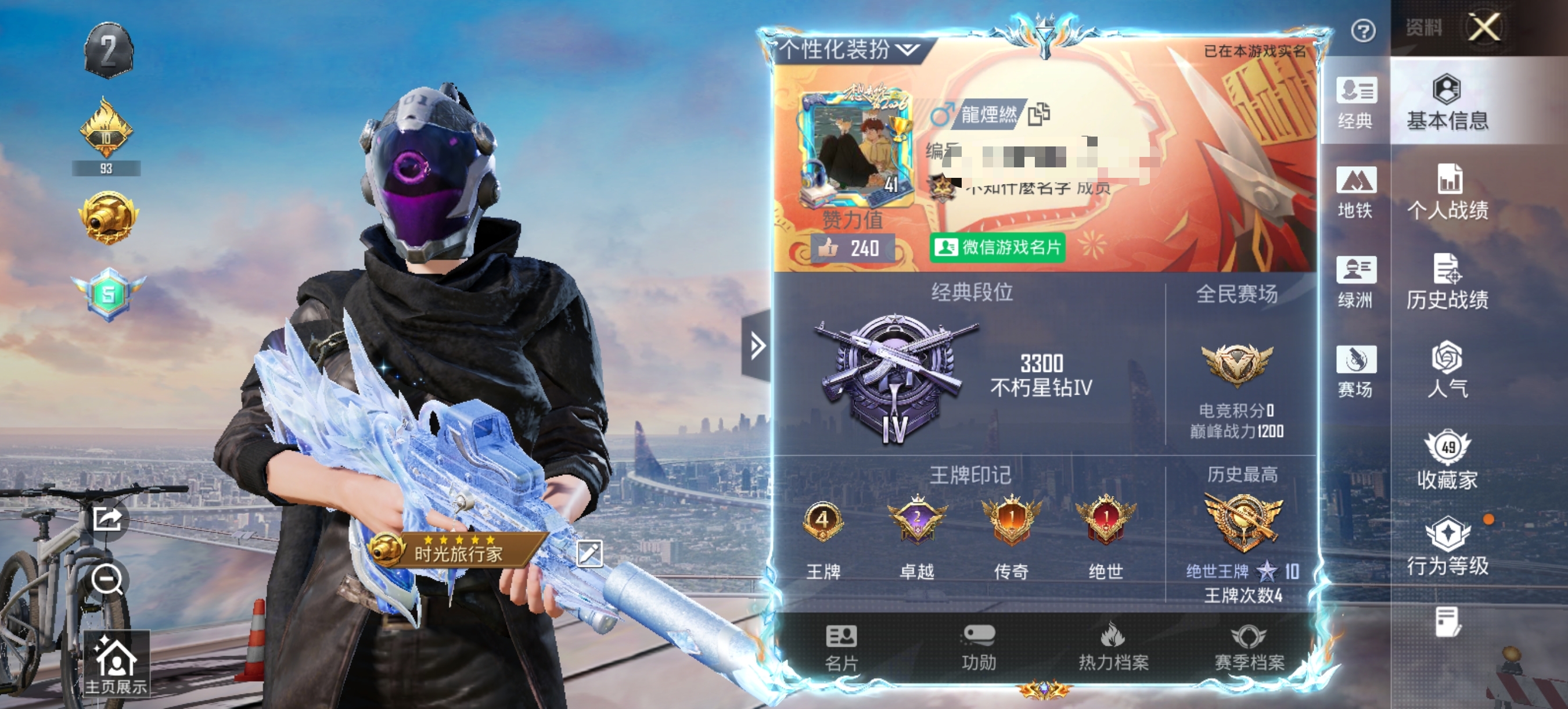 HPLX4164225和平精英账号详情图18