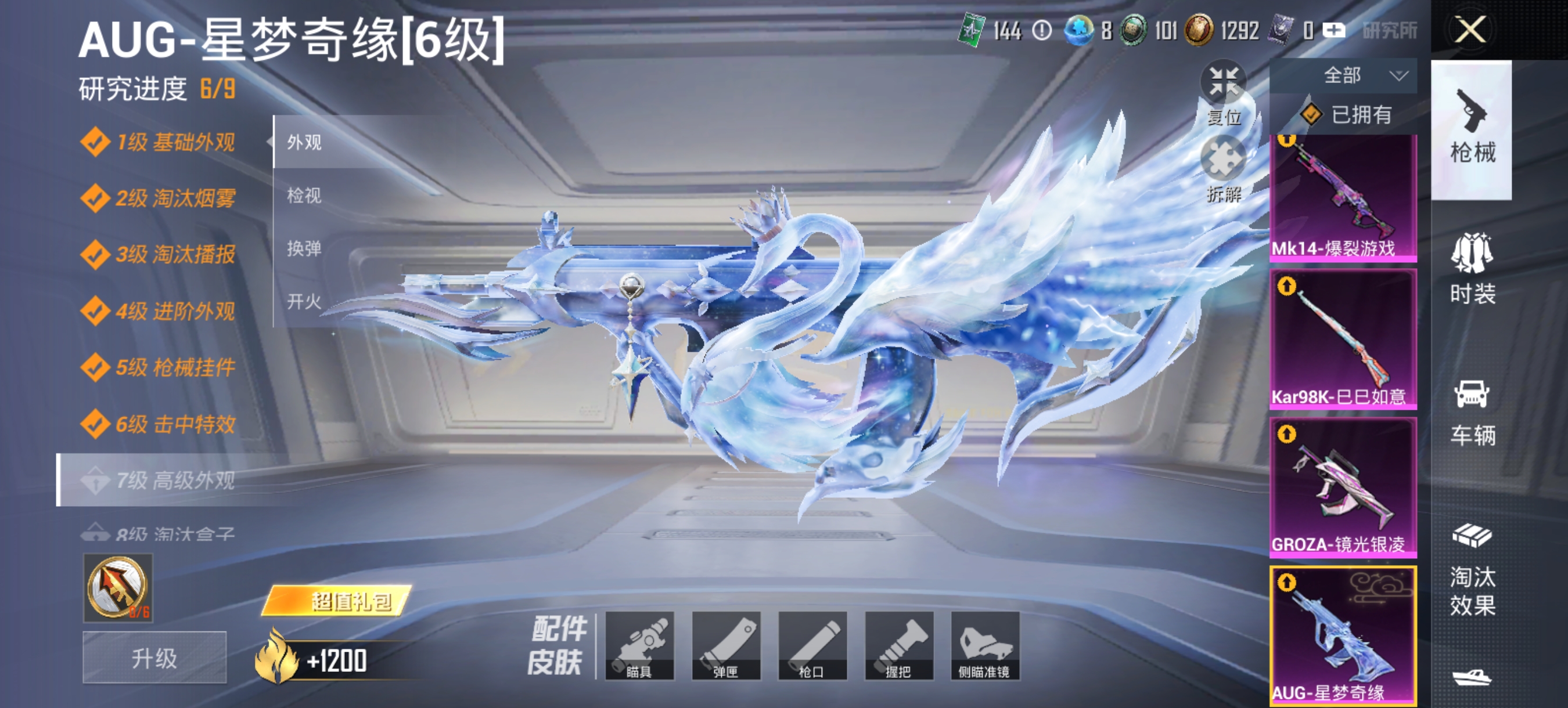 HPLX4164225和平精英账号详情图20