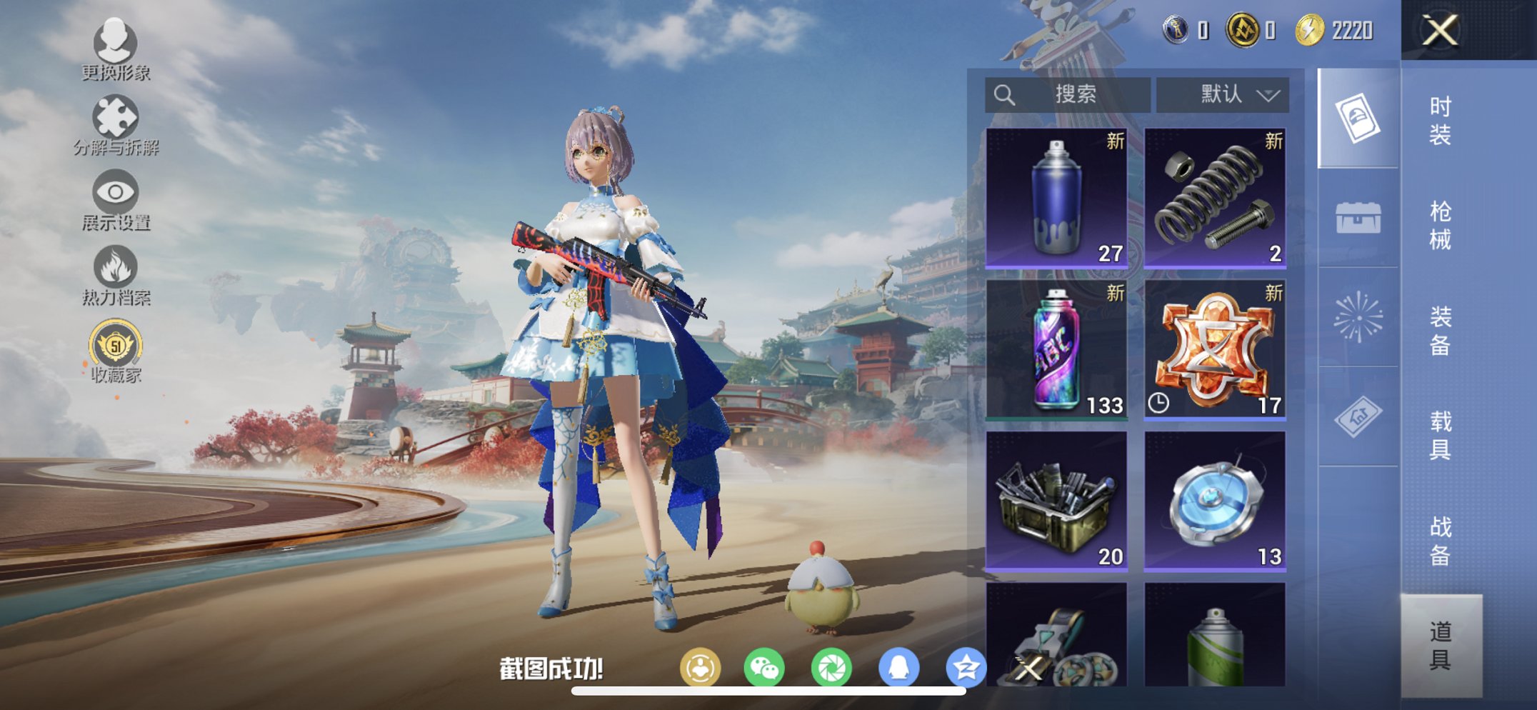 HPLX4164430和平精英账号详情图1